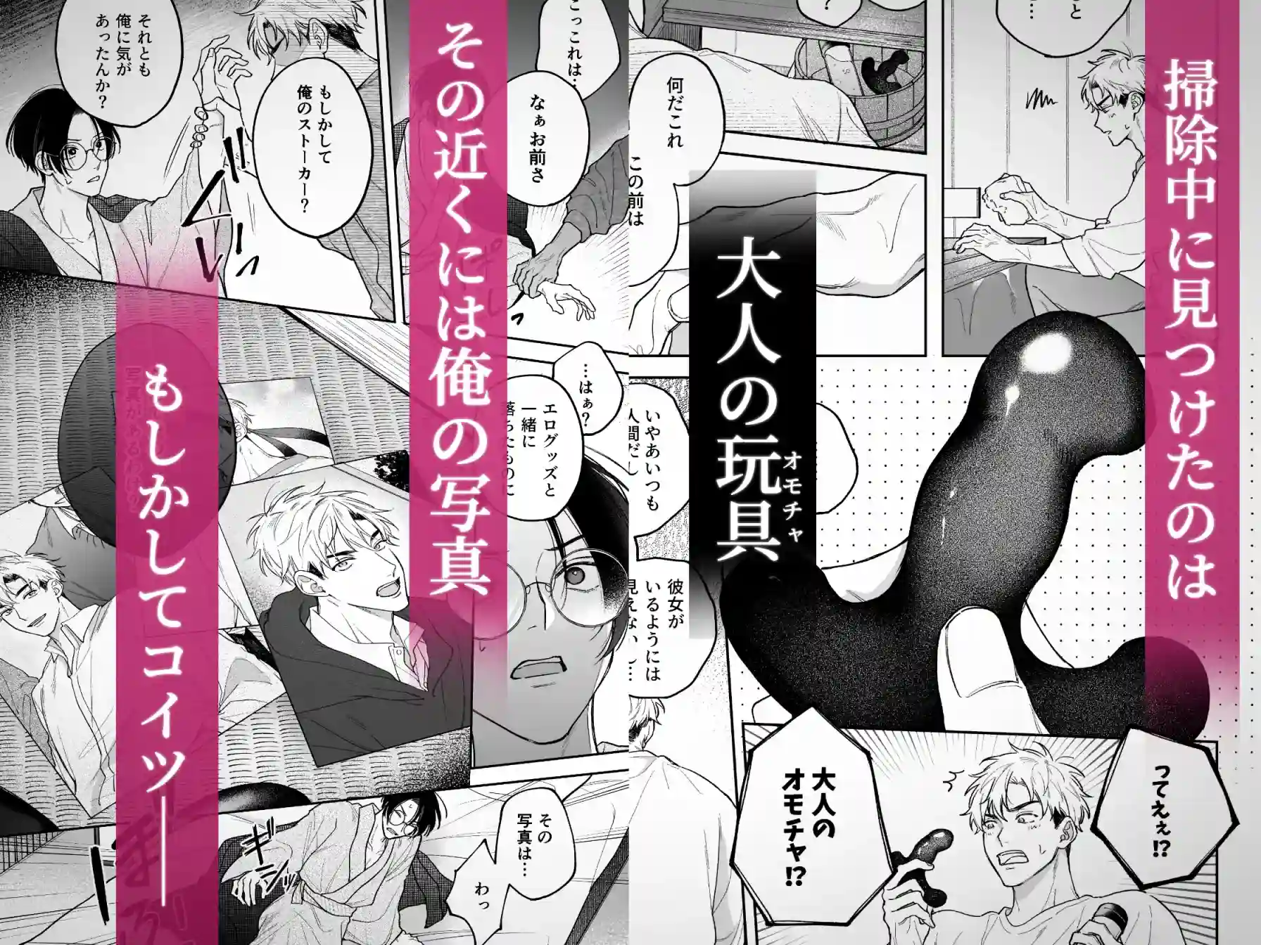 先に堕ちたのは - 004