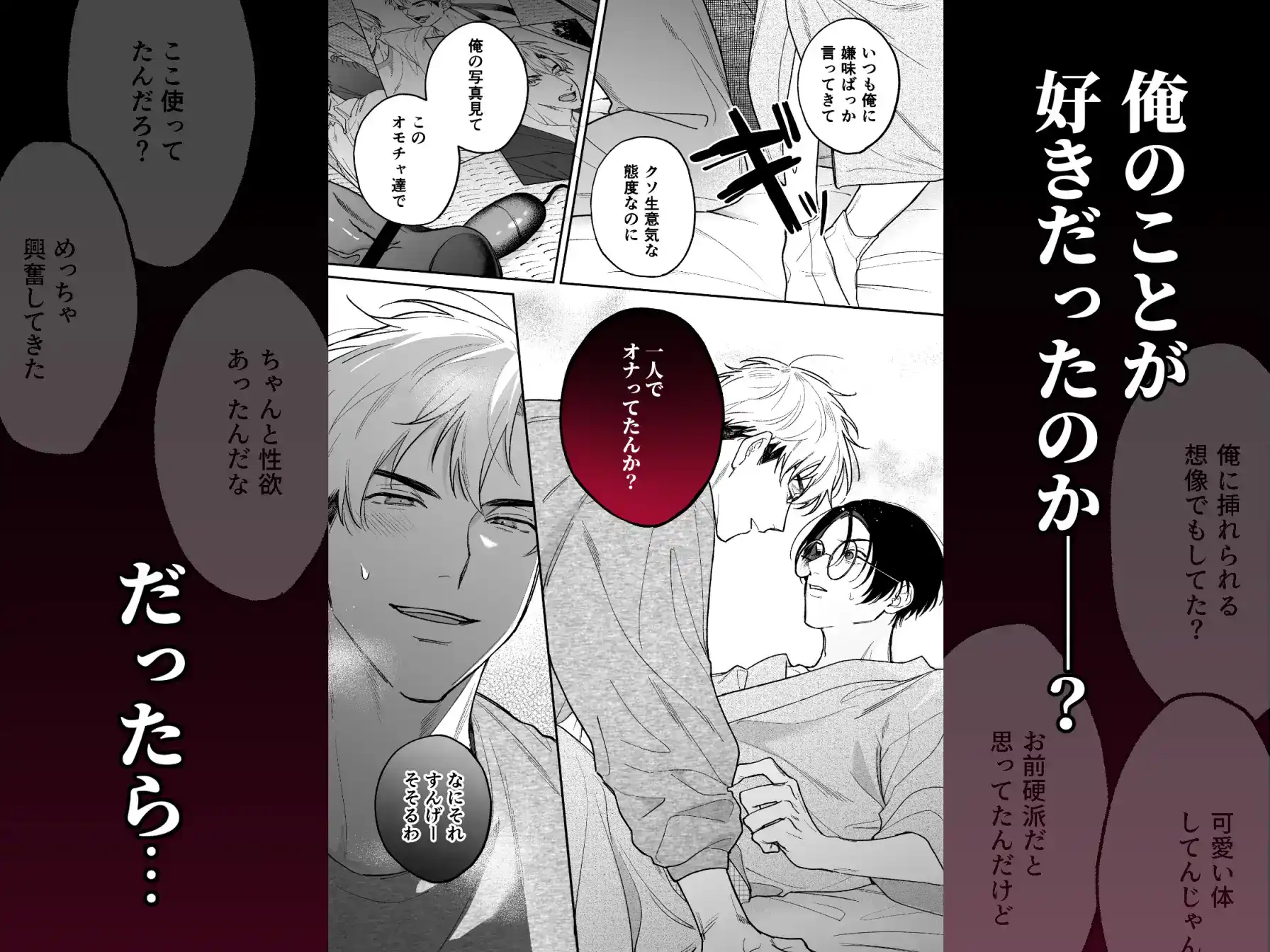 先に堕ちたのは - 005