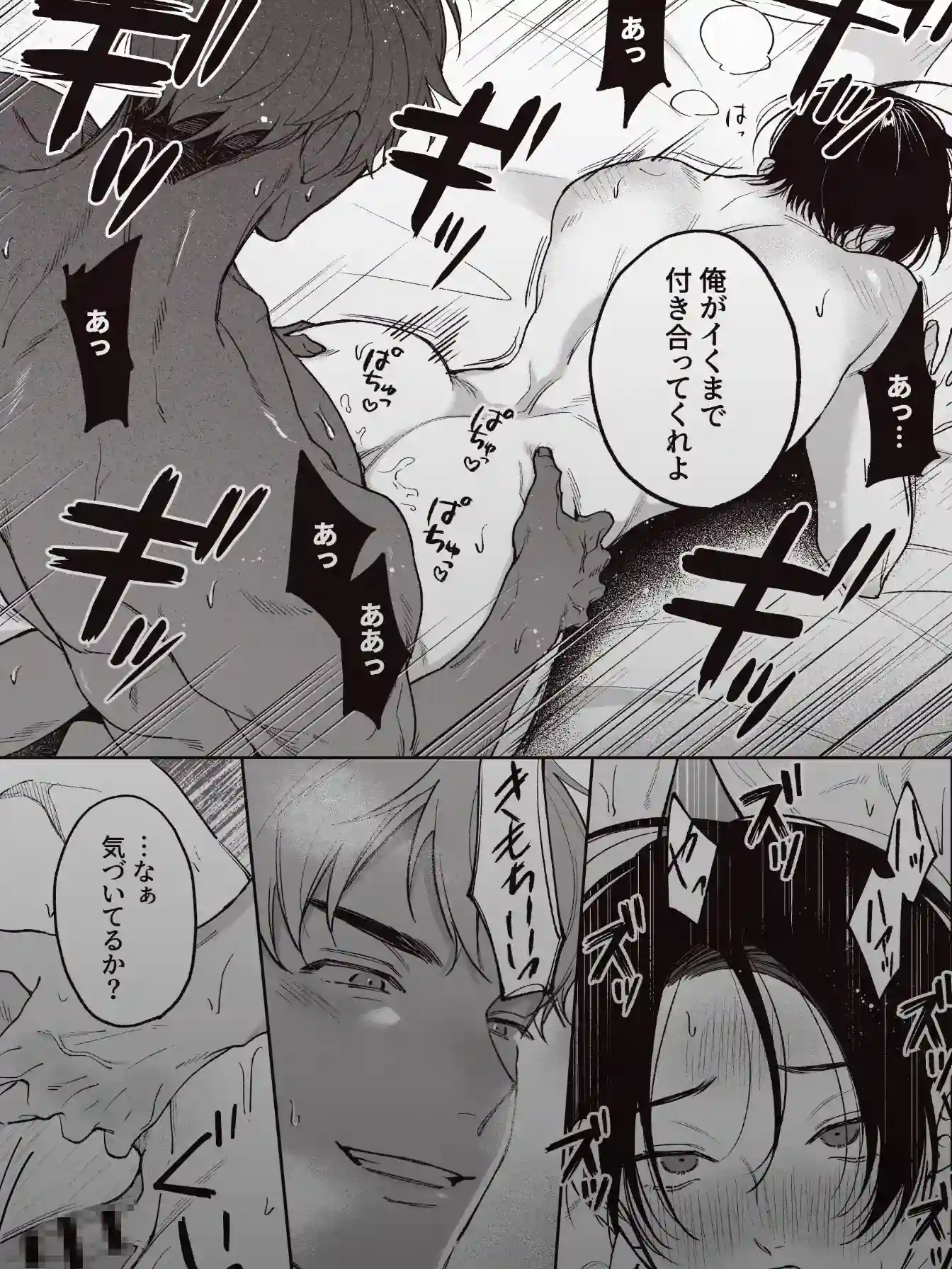 先に堕ちたのは - 009