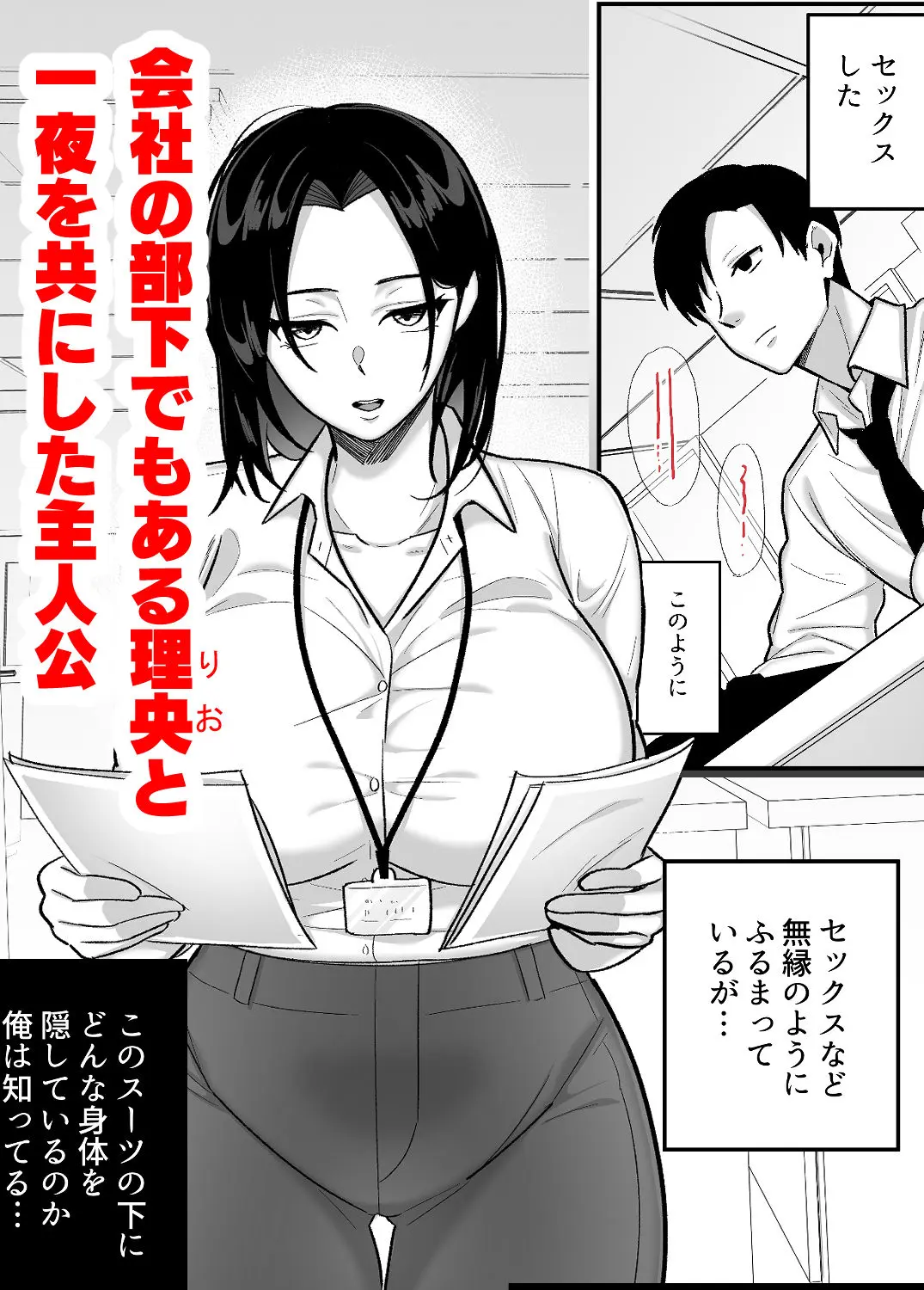 勝ち気なシングルマザーとドスケベ熱愛性交2〜汗だく密着温泉旅行〜 - 002