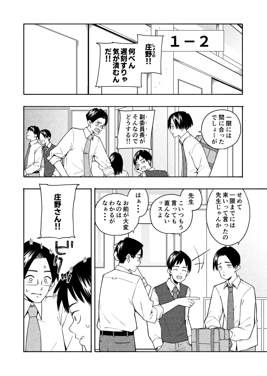 カムフラージュ - 004