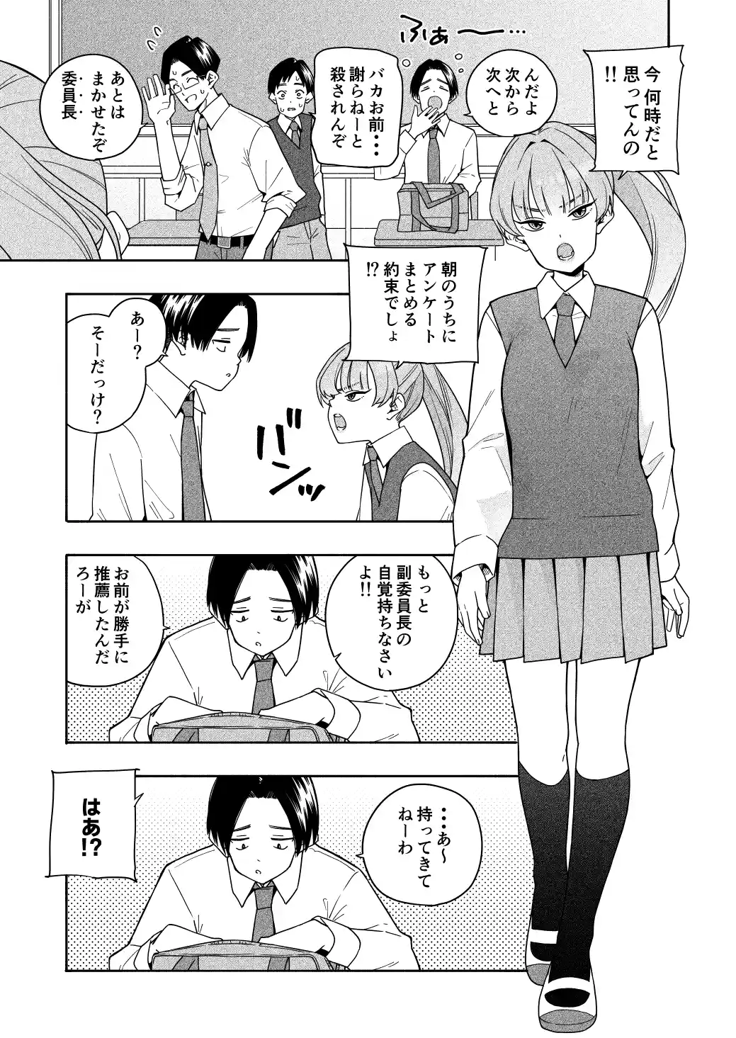 カムフラージュ - 005