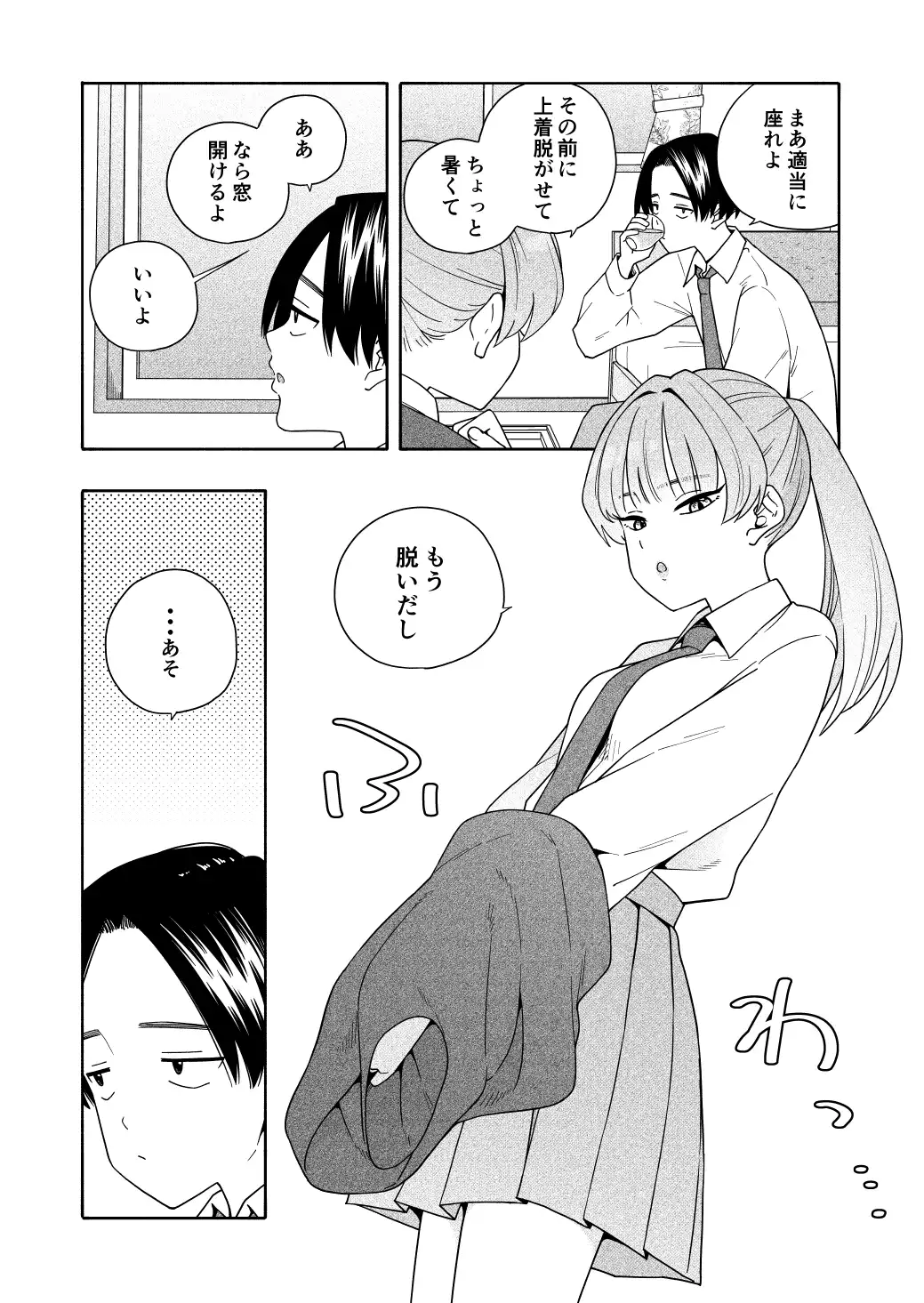 カムフラージュ - 008