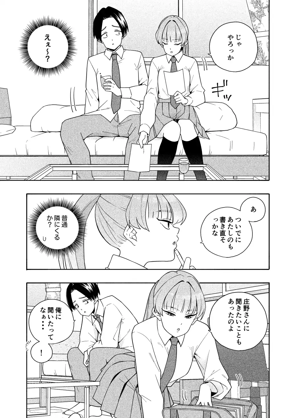 カムフラージュ - 009