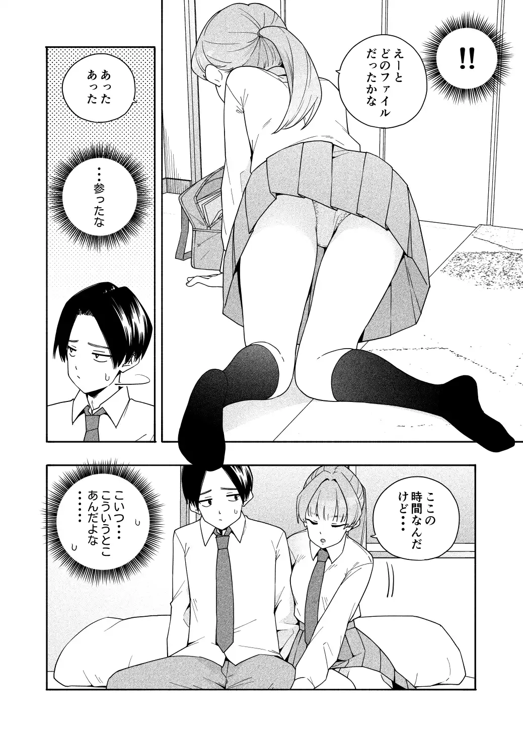 カムフラージュ - 010