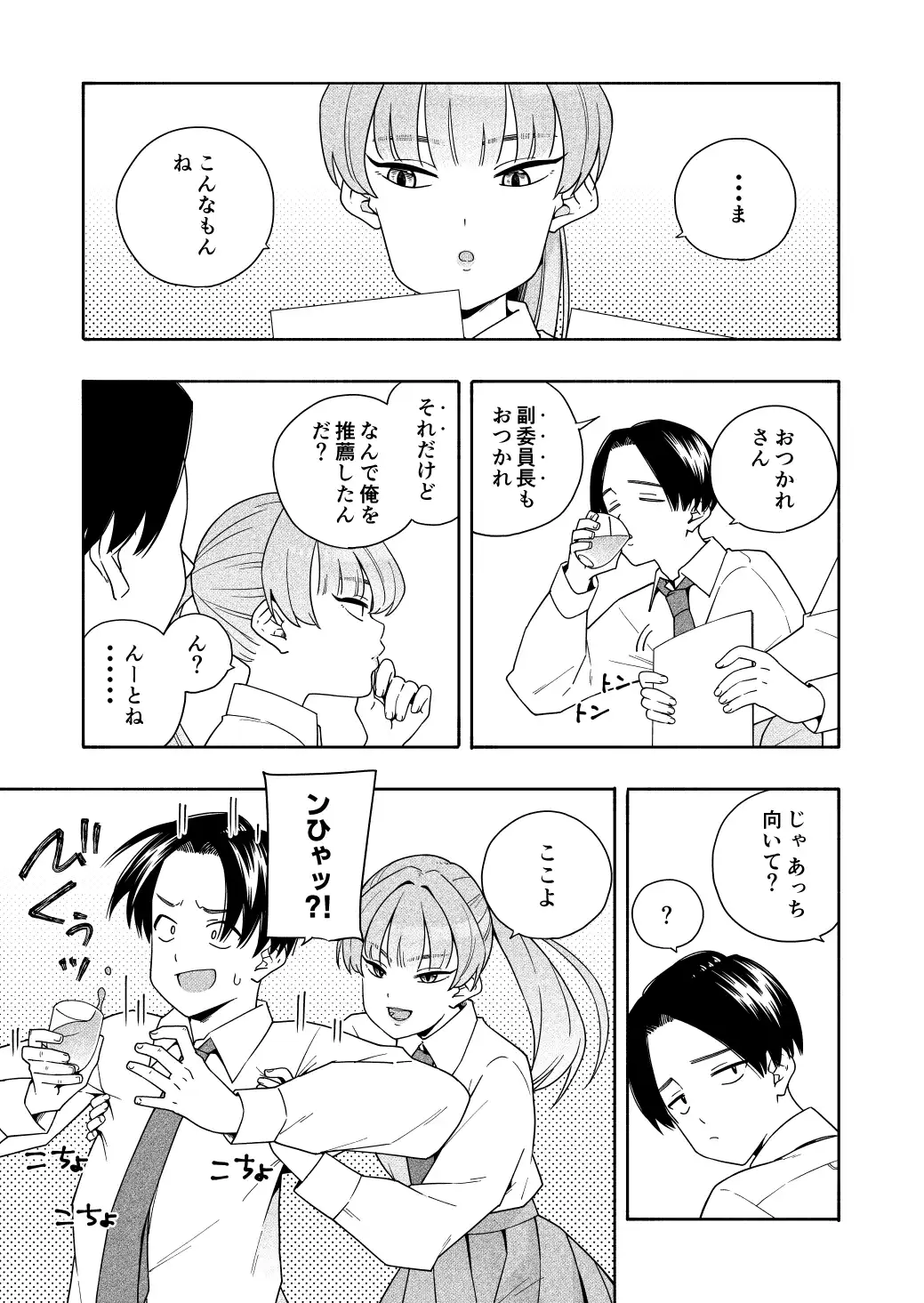 カムフラージュ - 011