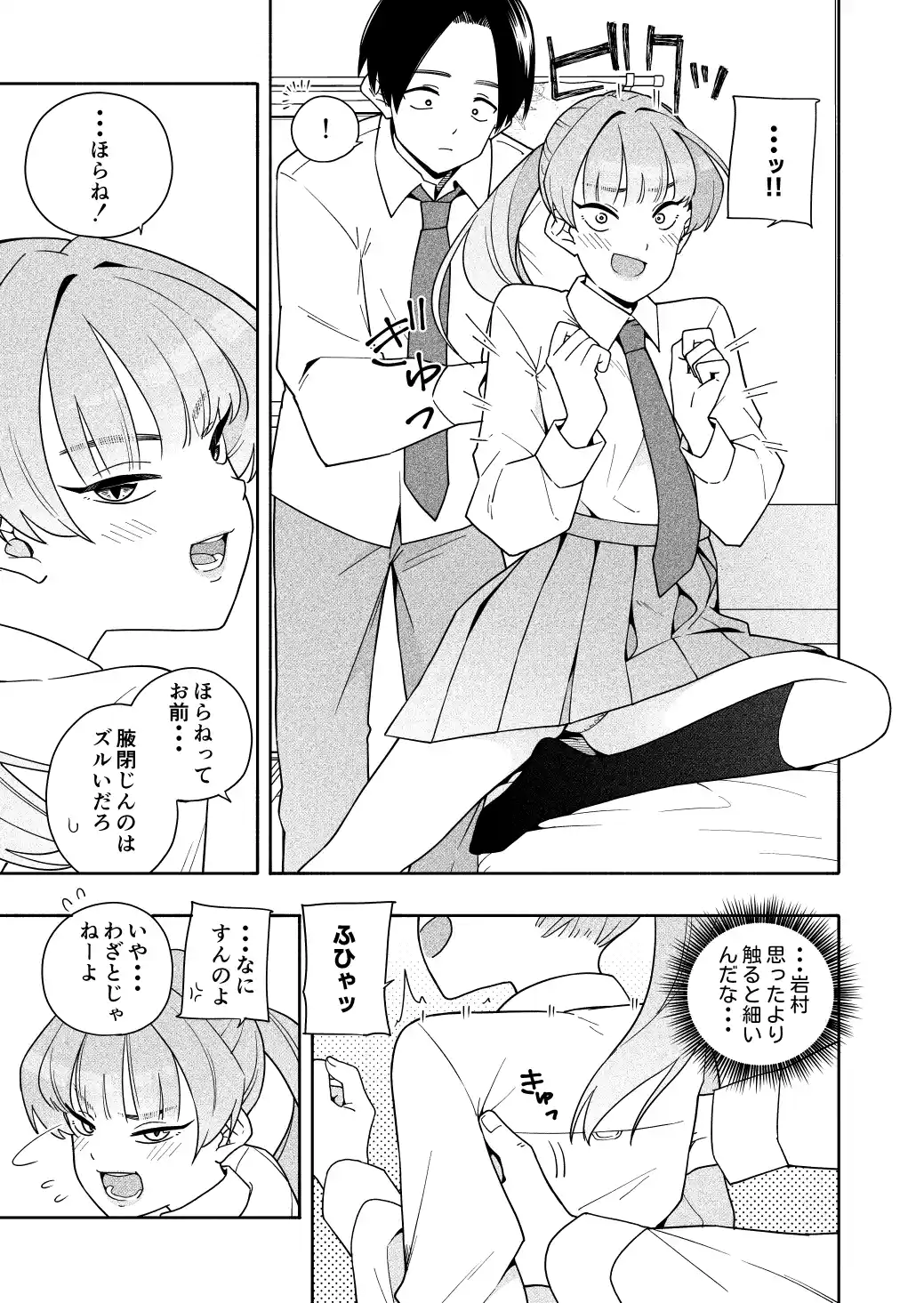 カムフラージュ - 013