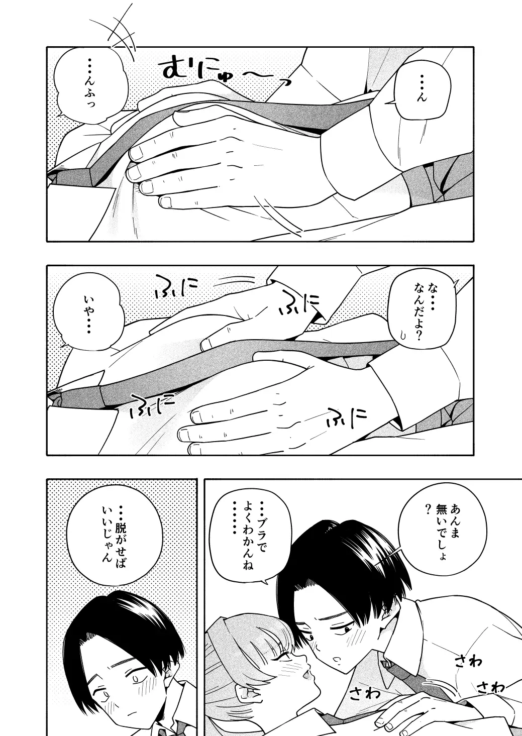 カムフラージュ - 020