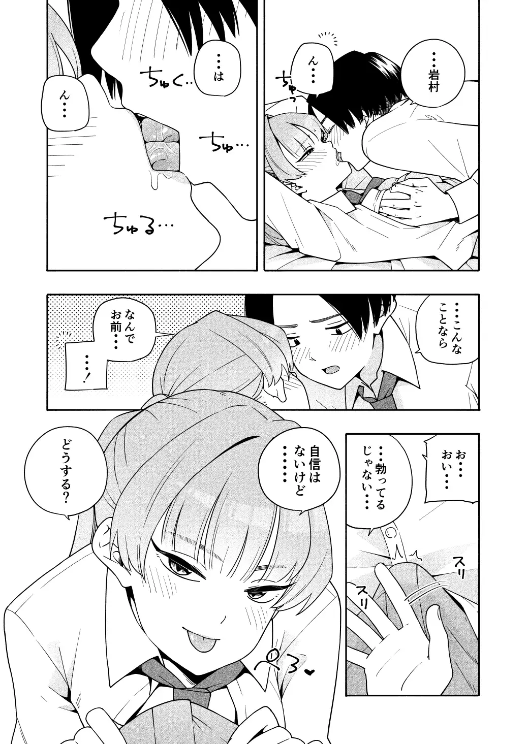 カムフラージュ - 024