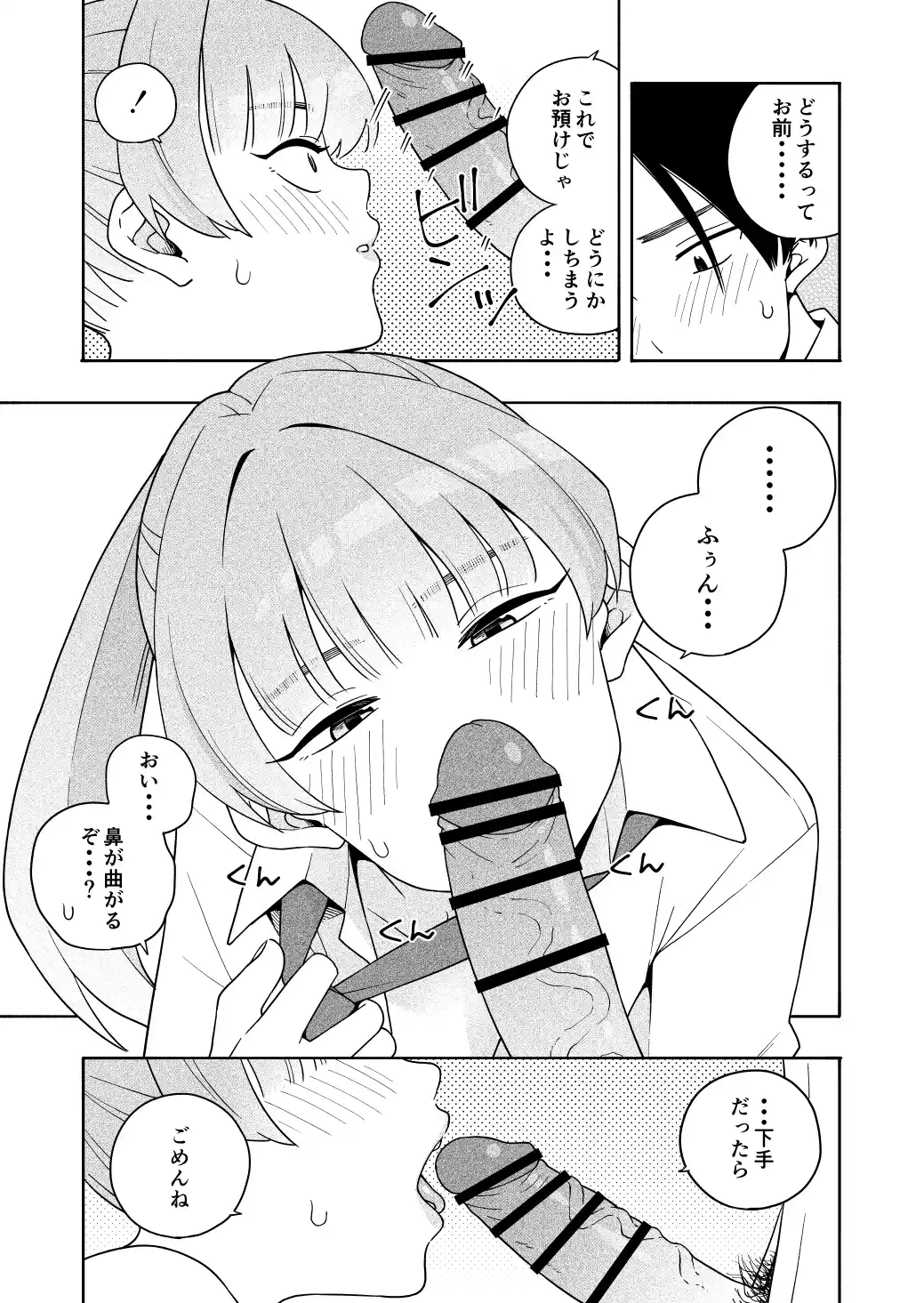 カムフラージュ - 025