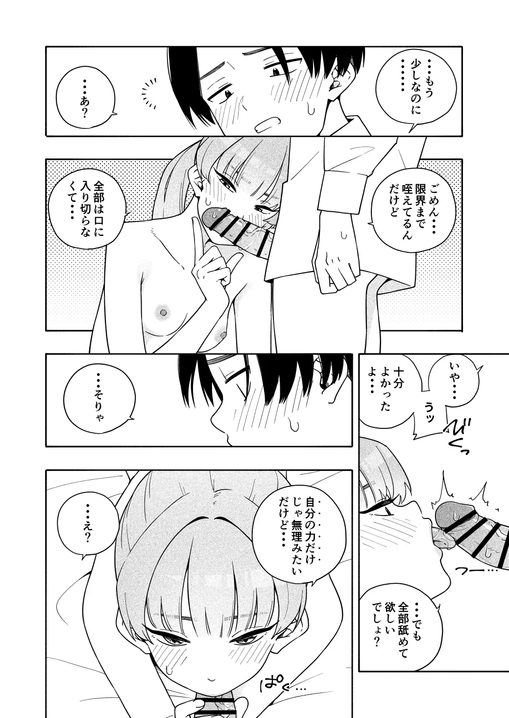 カムフラージュ - 028