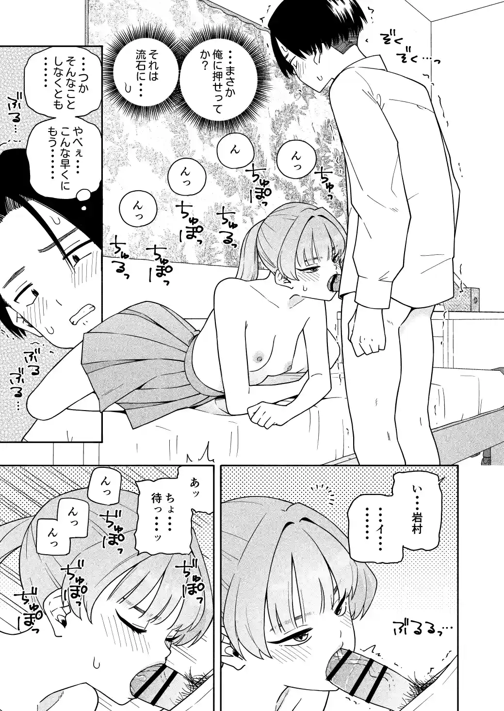 カムフラージュ - 029