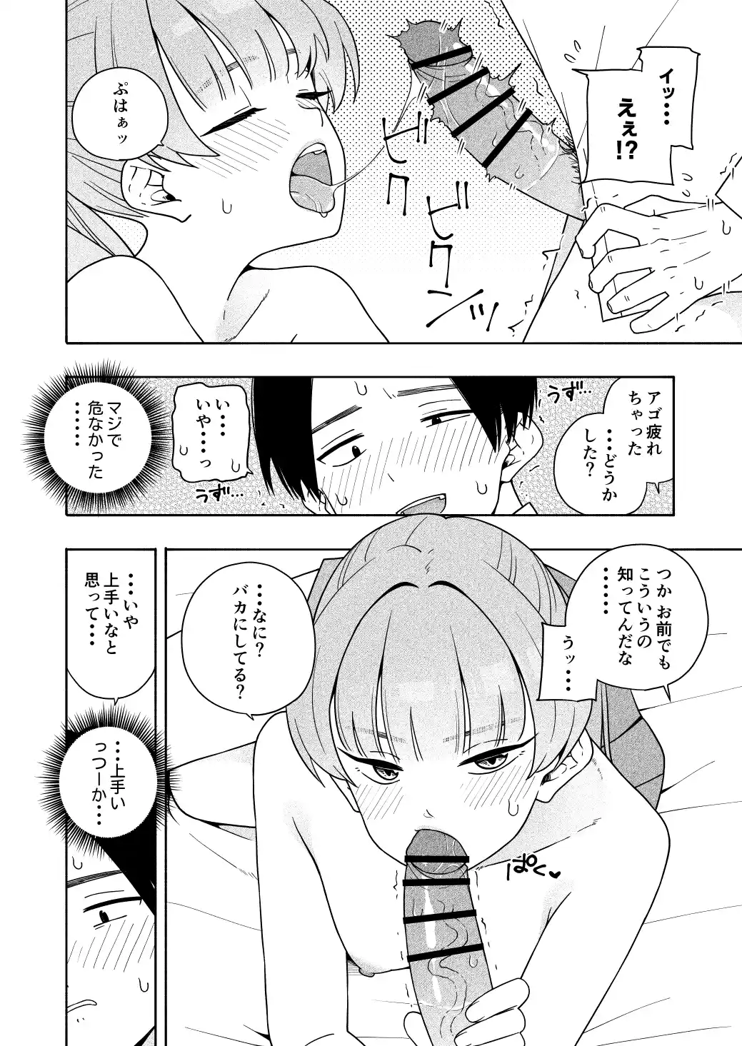 カムフラージュ - 030