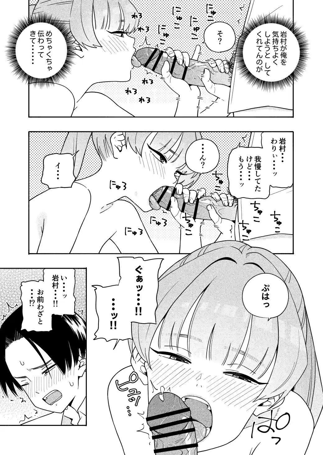 カムフラージュ - 031