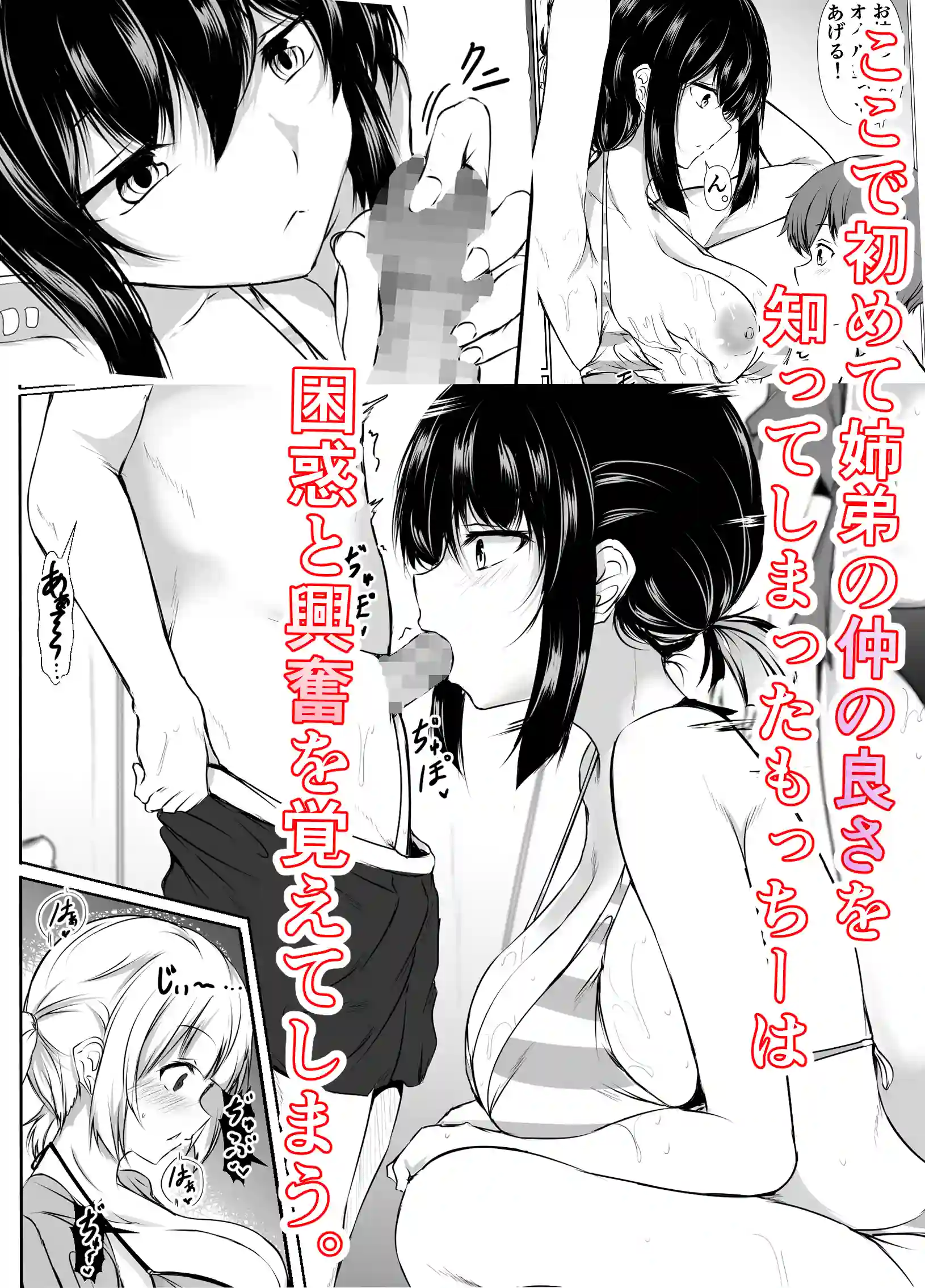 何でも「はいはい」でシてくれるエッチな姉〜夏休み編〜 - 004