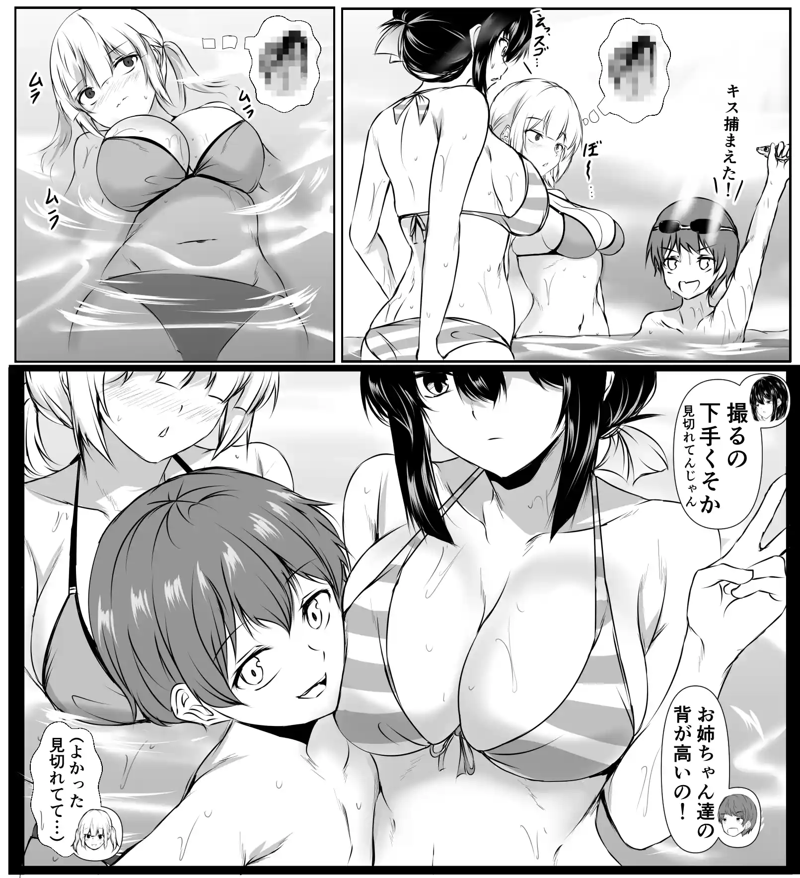 何でも「はいはい」でシてくれるエッチな姉〜夏休み編〜 - 010