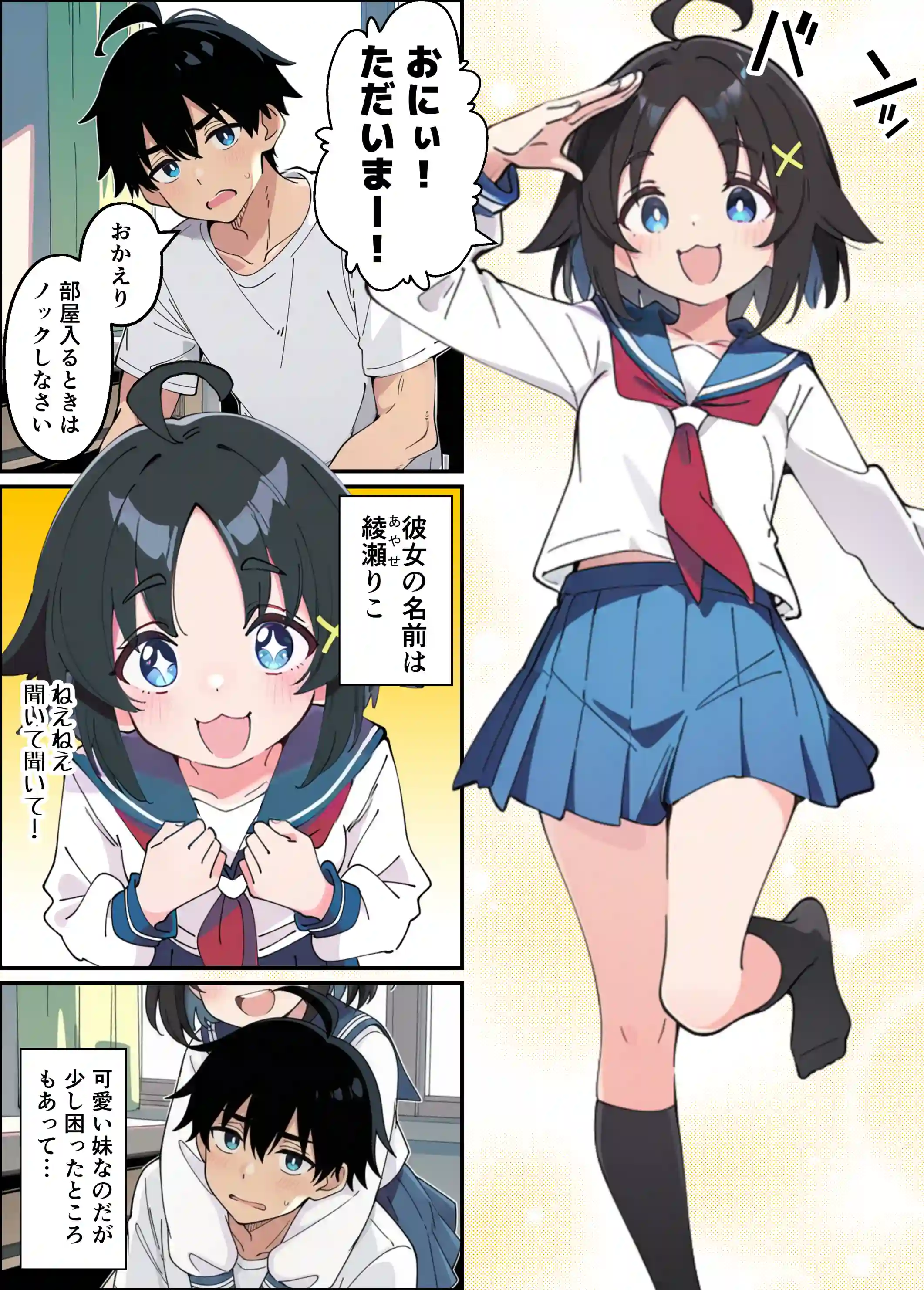 性に好奇心旺盛な妹と実践形式で性教育して中出しえっちする話 - 002