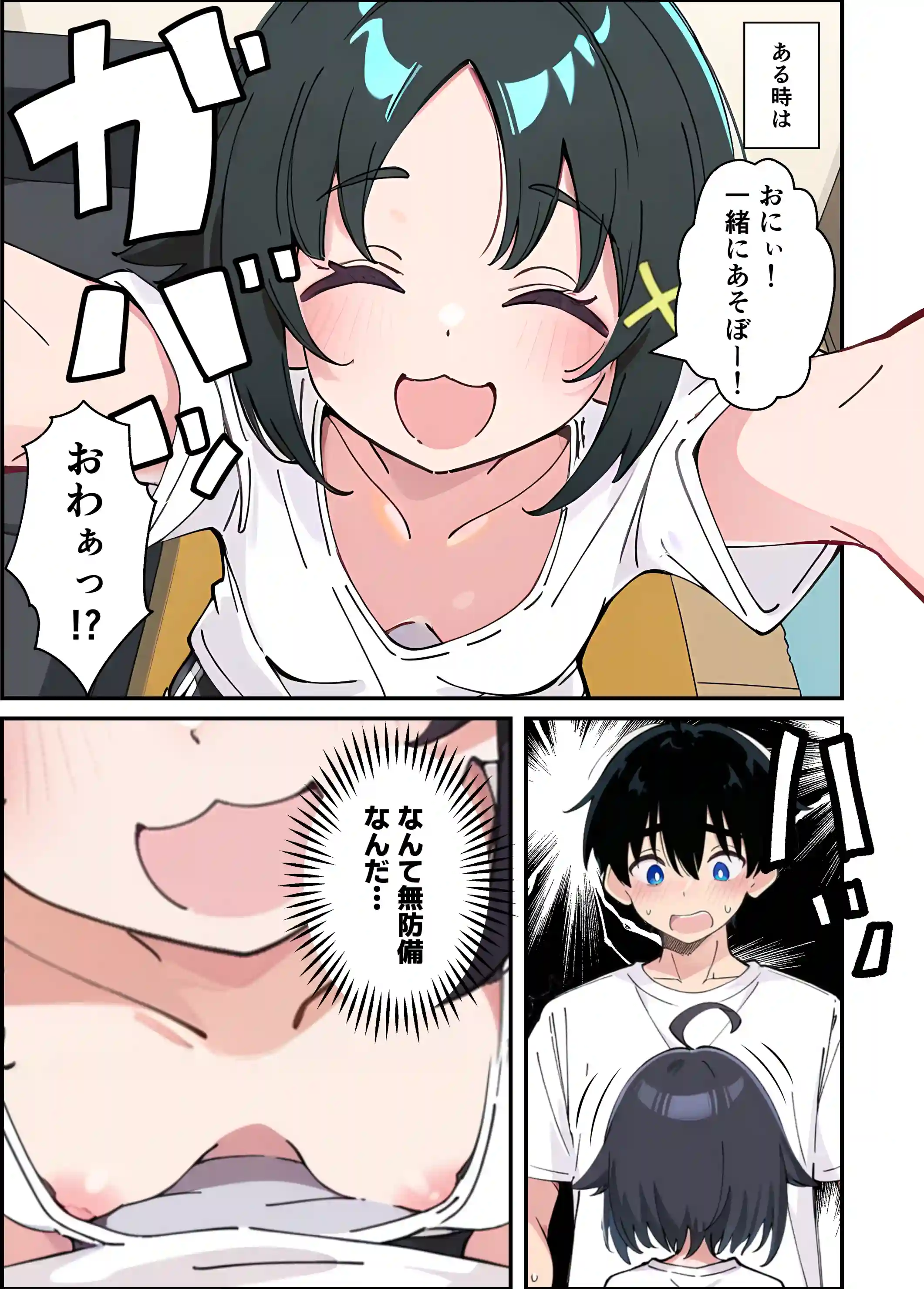 性に好奇心旺盛な妹と実践形式で性教育して中出しえっちする話 - 004