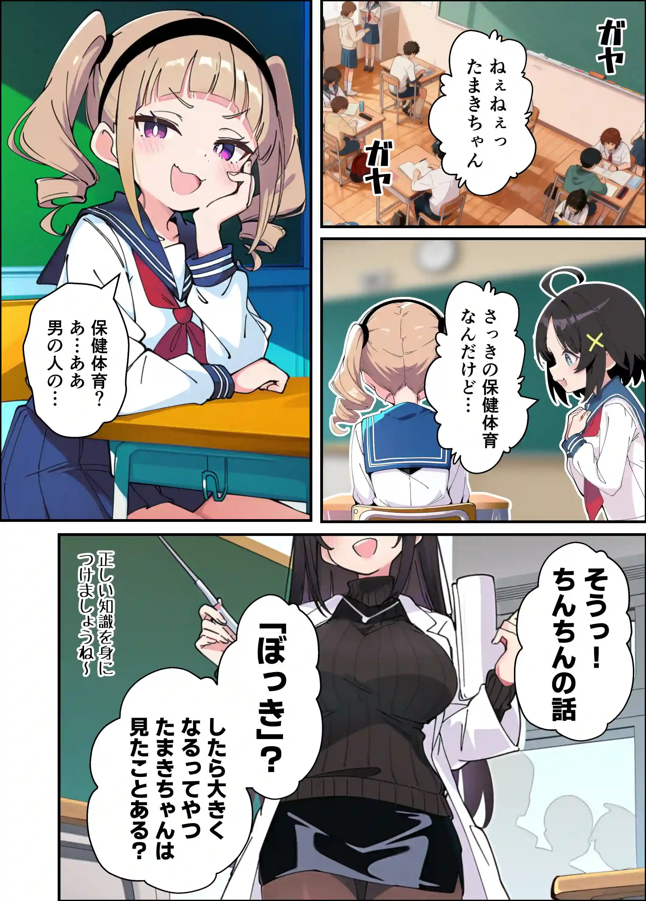 性に好奇心旺盛な妹と実践形式で性教育して中出しえっちする話 - 009