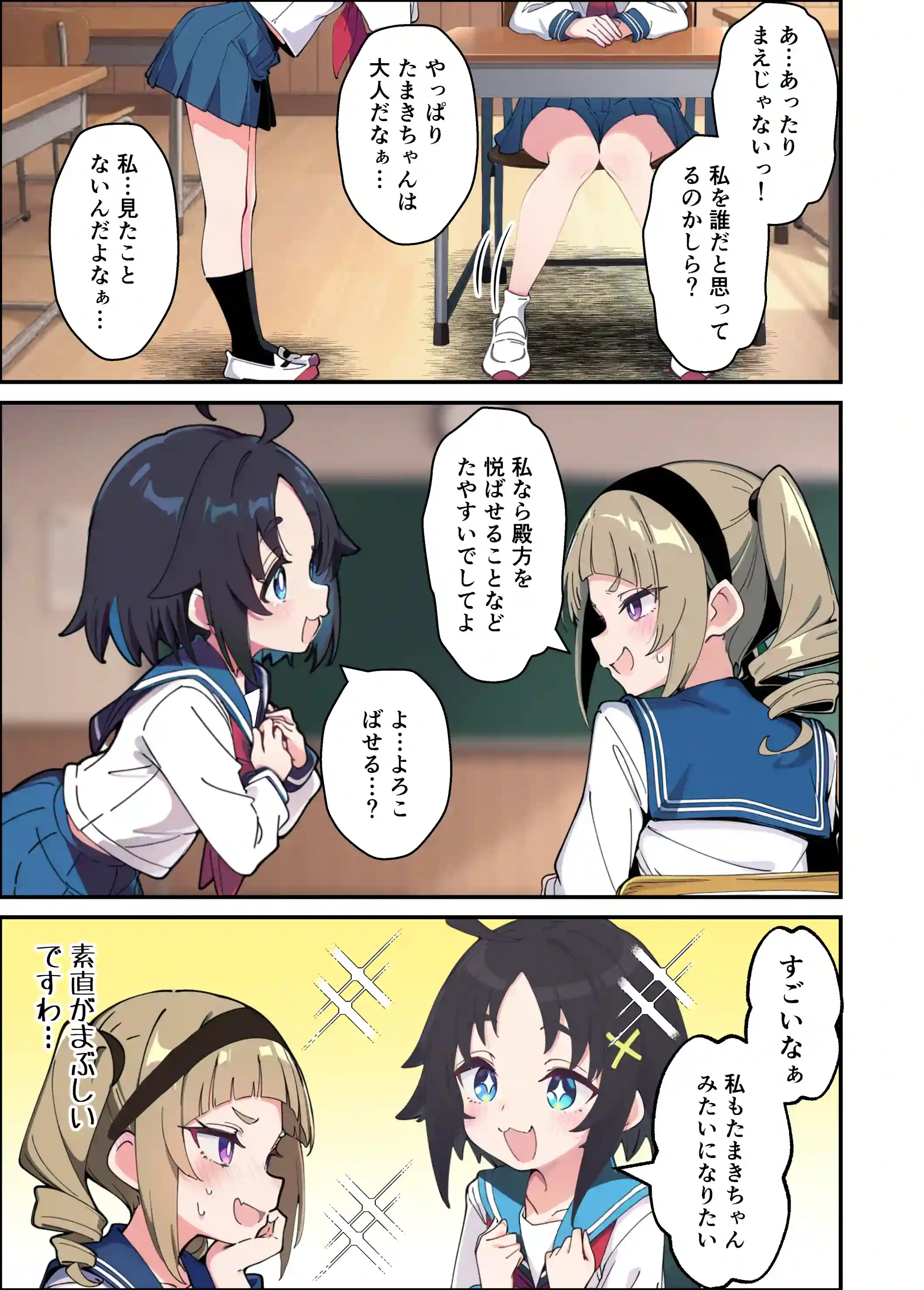 性に好奇心旺盛な妹と実践形式で性教育して中出しえっちする話 - 010