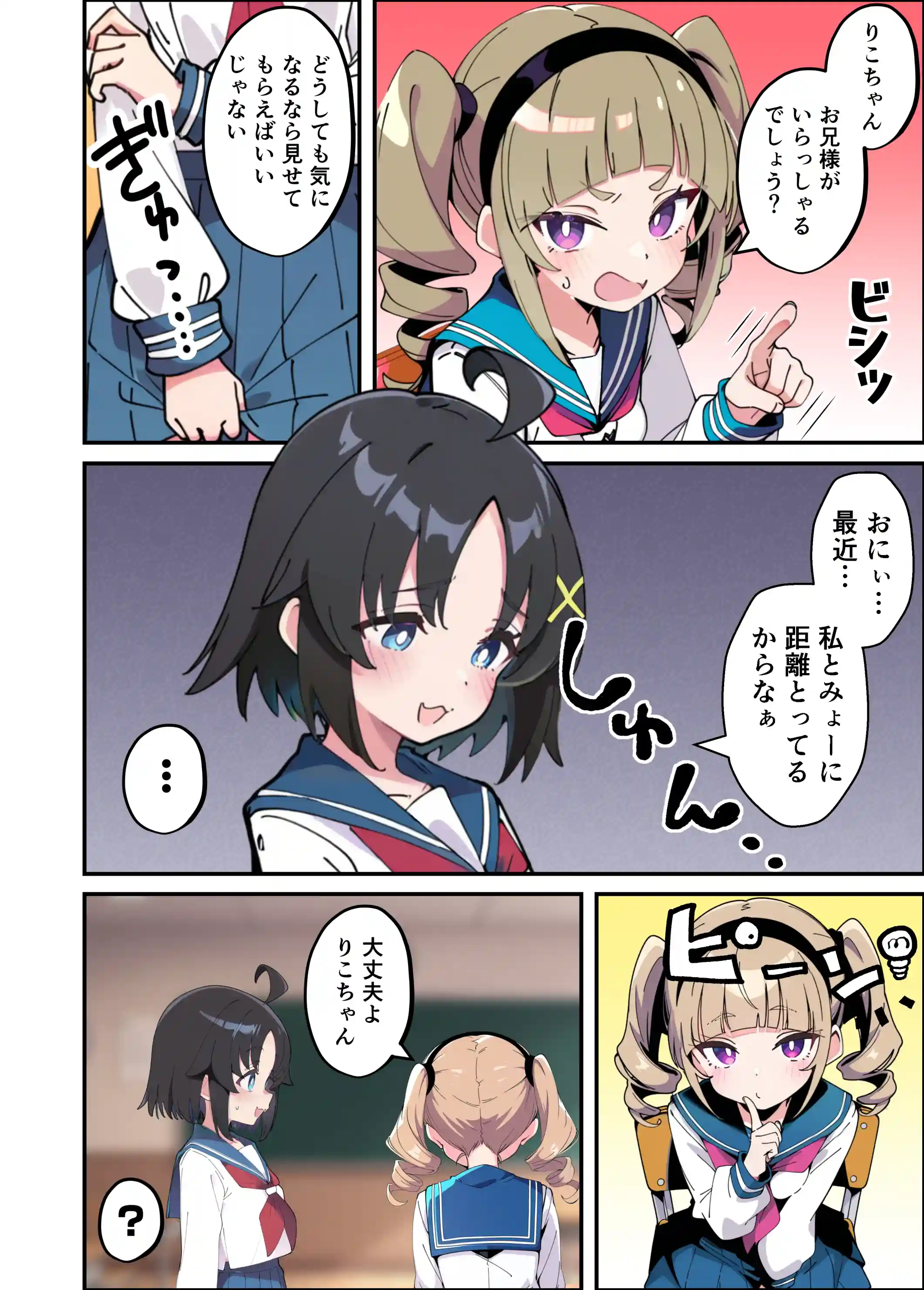 性に好奇心旺盛な妹と実践形式で性教育して中出しえっちする話 - 011