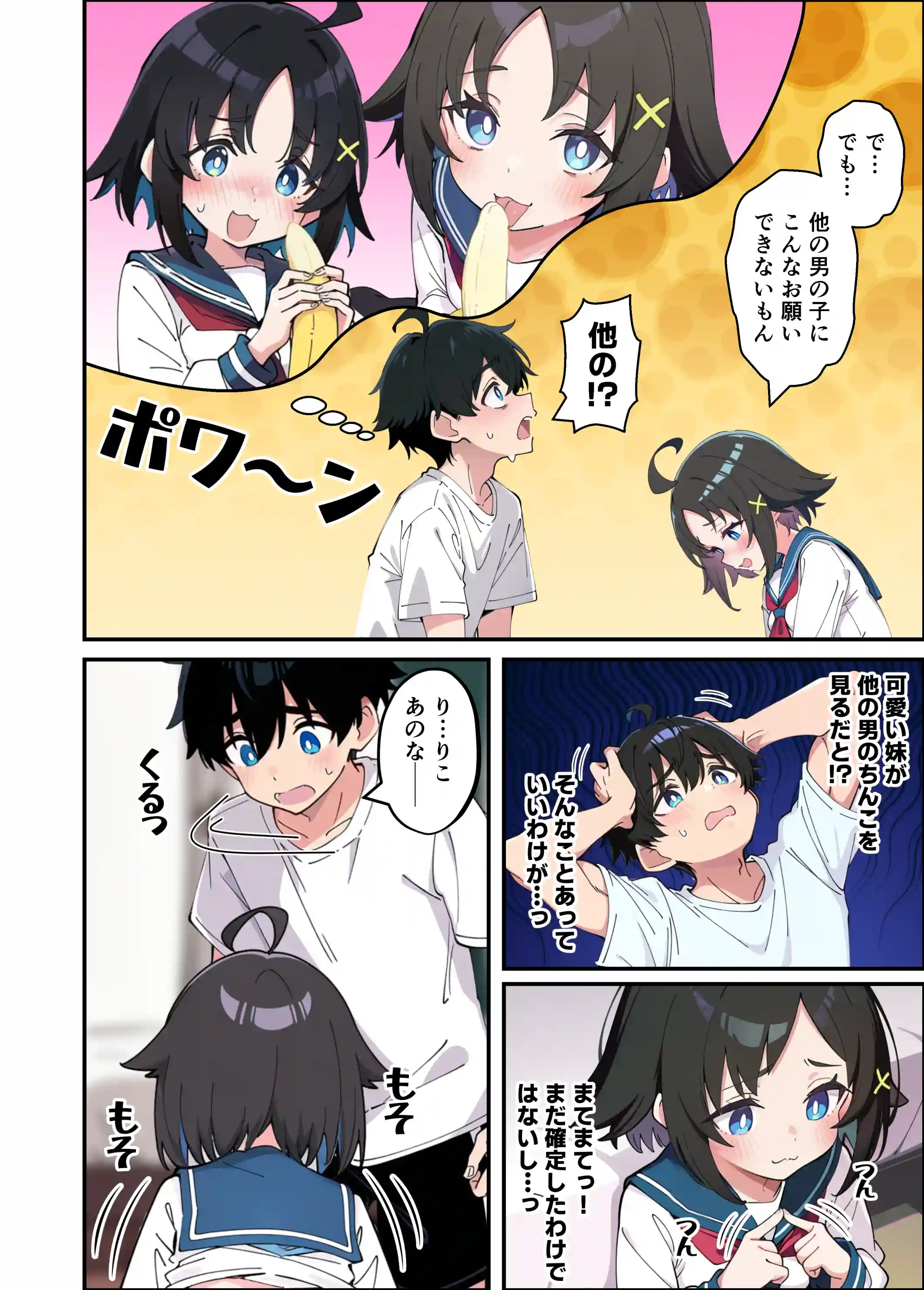 性に好奇心旺盛な妹と実践形式で性教育して中出しえっちする話 - 015