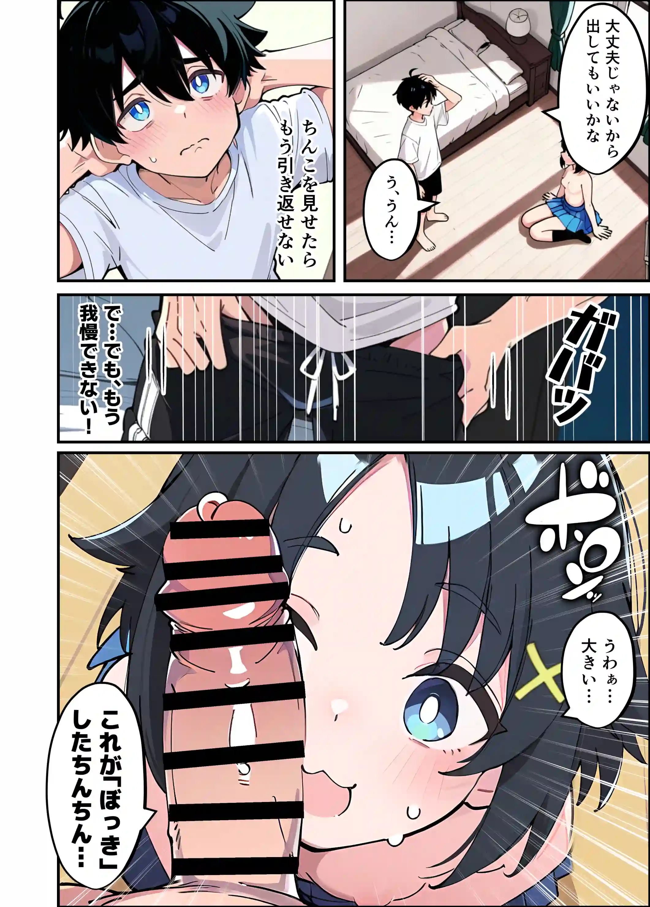 性に好奇心旺盛な妹と実践形式で性教育して中出しえっちする話 - 033