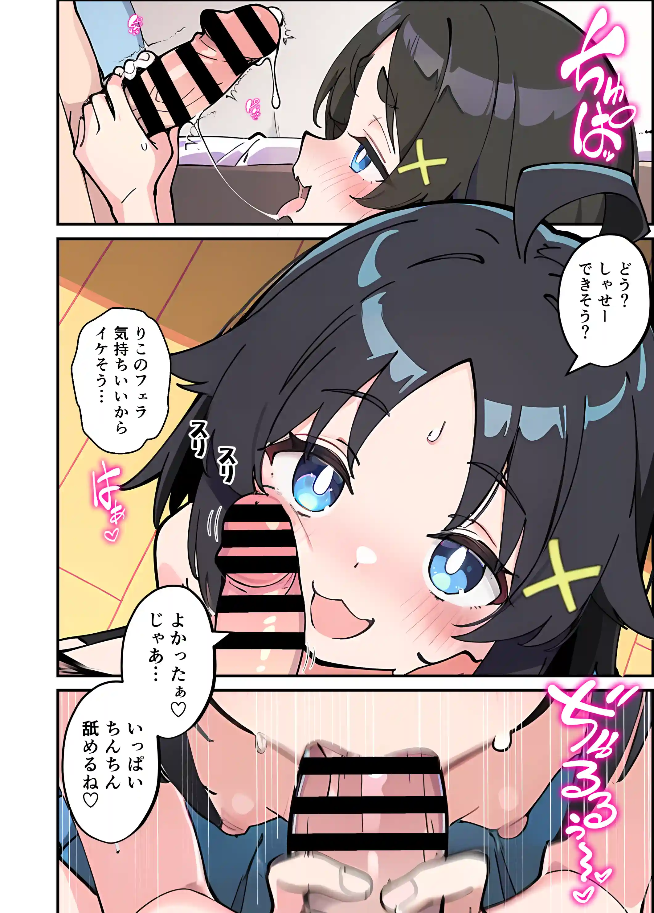 性に好奇心旺盛な妹と実践形式で性教育して中出しえっちする話 - 045