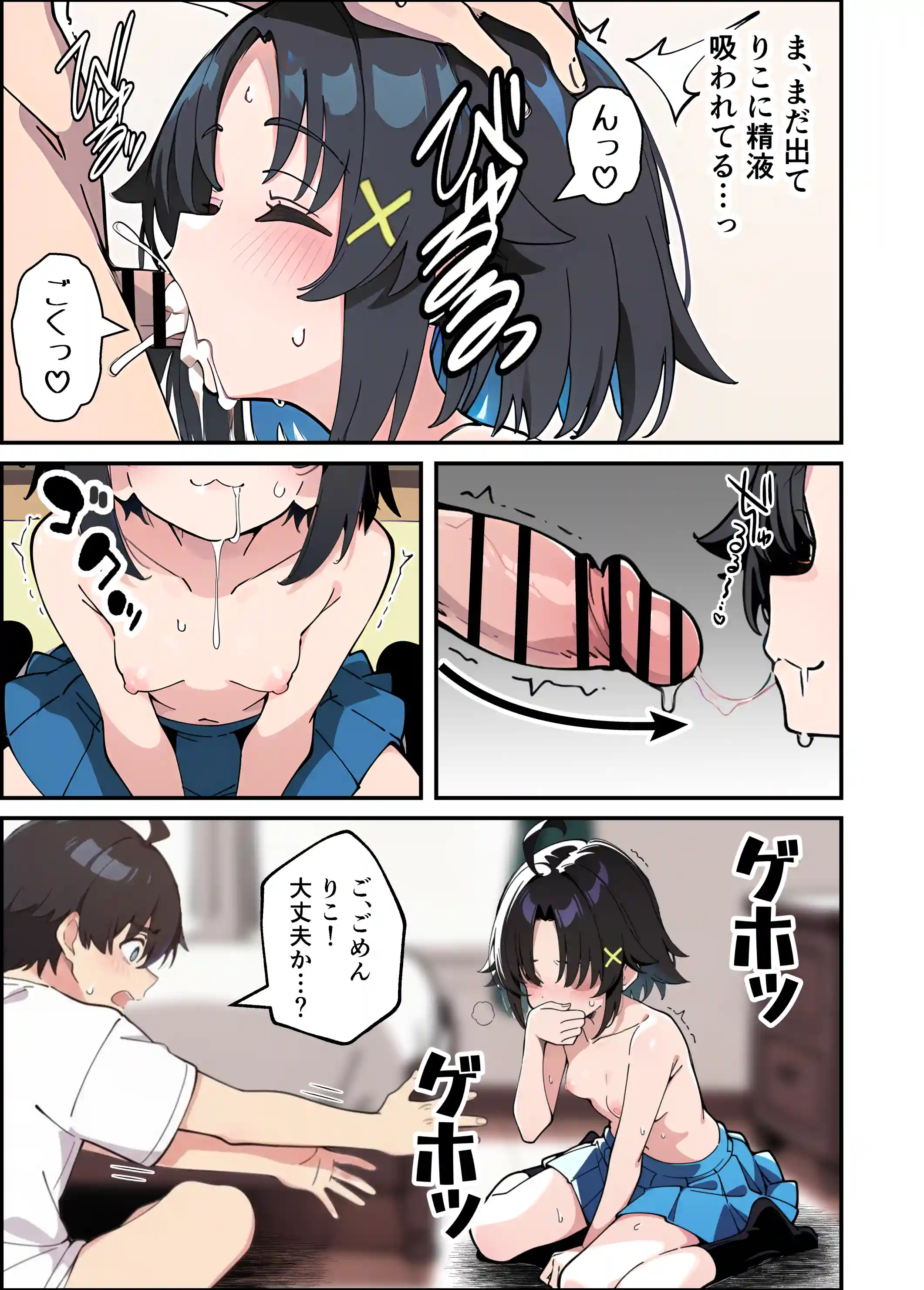 性に好奇心旺盛な妹と実践形式で性教育して中出しえっちする話 - 050