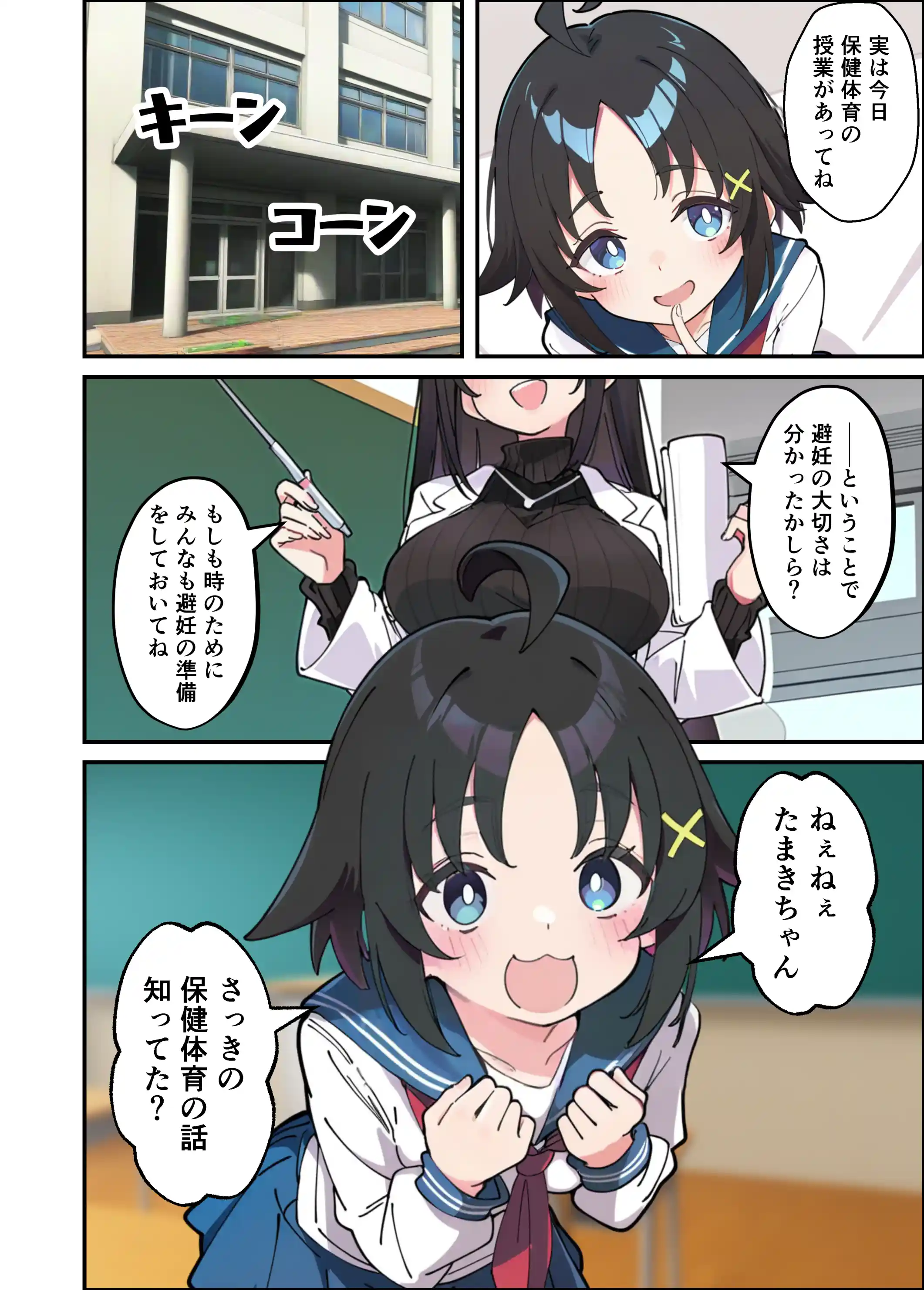 性に好奇心旺盛な妹と実践形式で性教育して中出しえっちする話 - 053