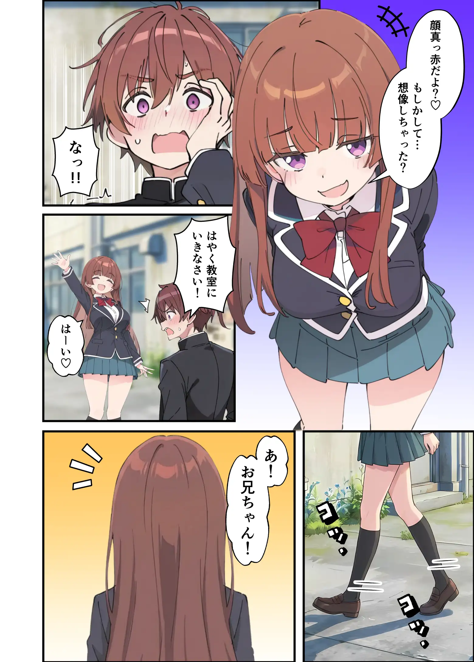 小悪魔義妹の誘惑に耐えてポリネシアンセックスする話 - 005