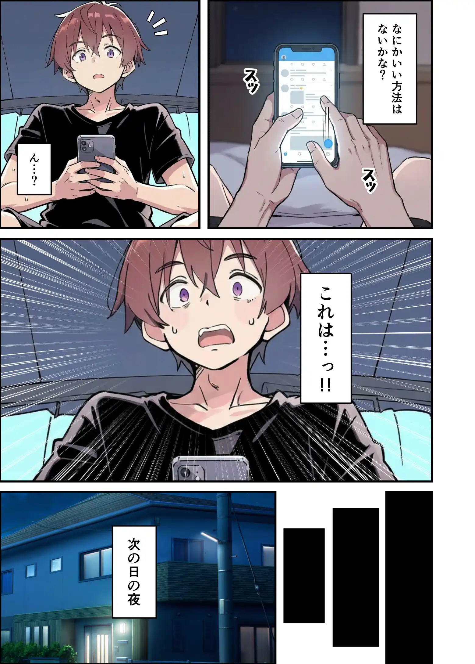 小悪魔義妹の誘惑に耐えてポリネシアンセックスする話 - 012