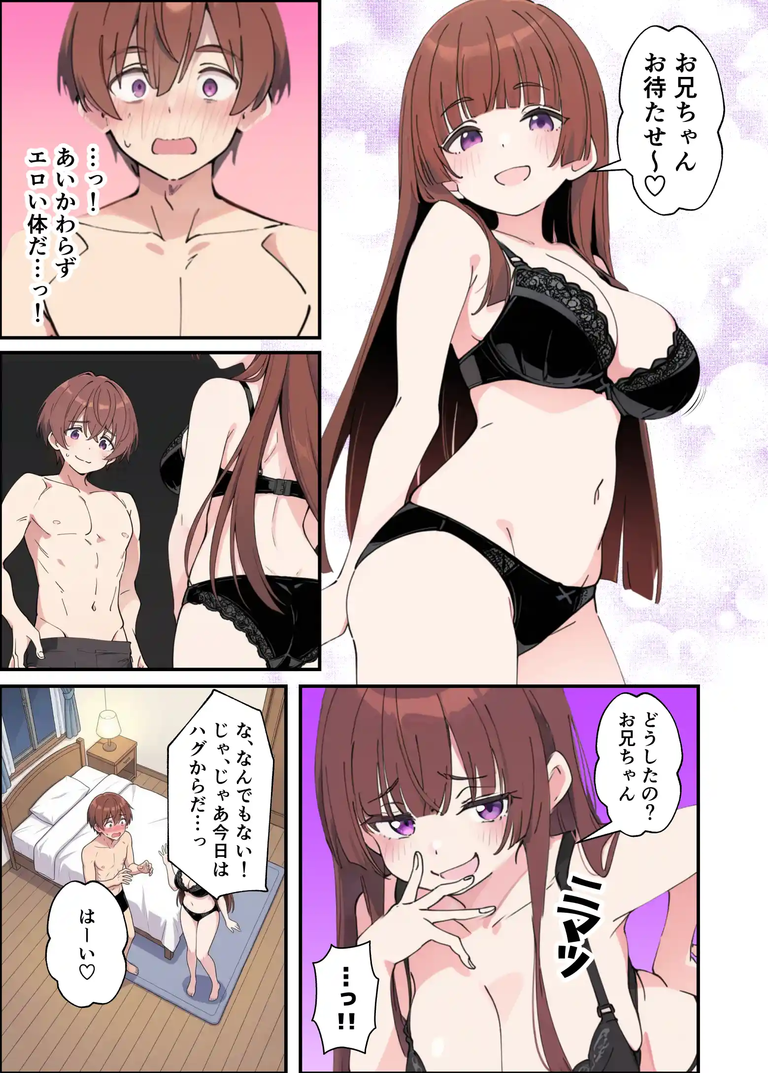 小悪魔義妹の誘惑に耐えてポリネシアンセックスする話 - 016