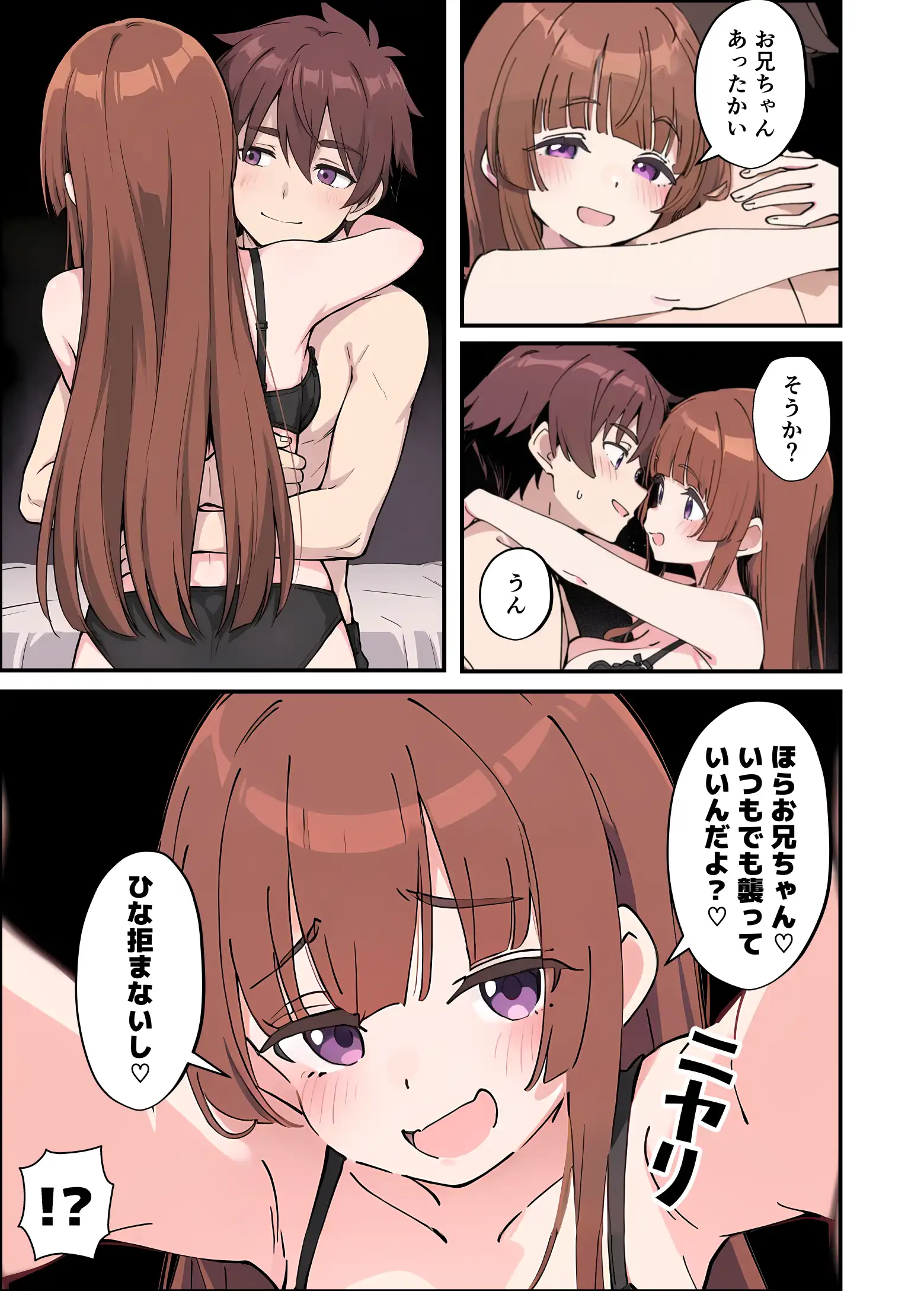 小悪魔義妹の誘惑に耐えてポリネシアンセックスする話 - 018