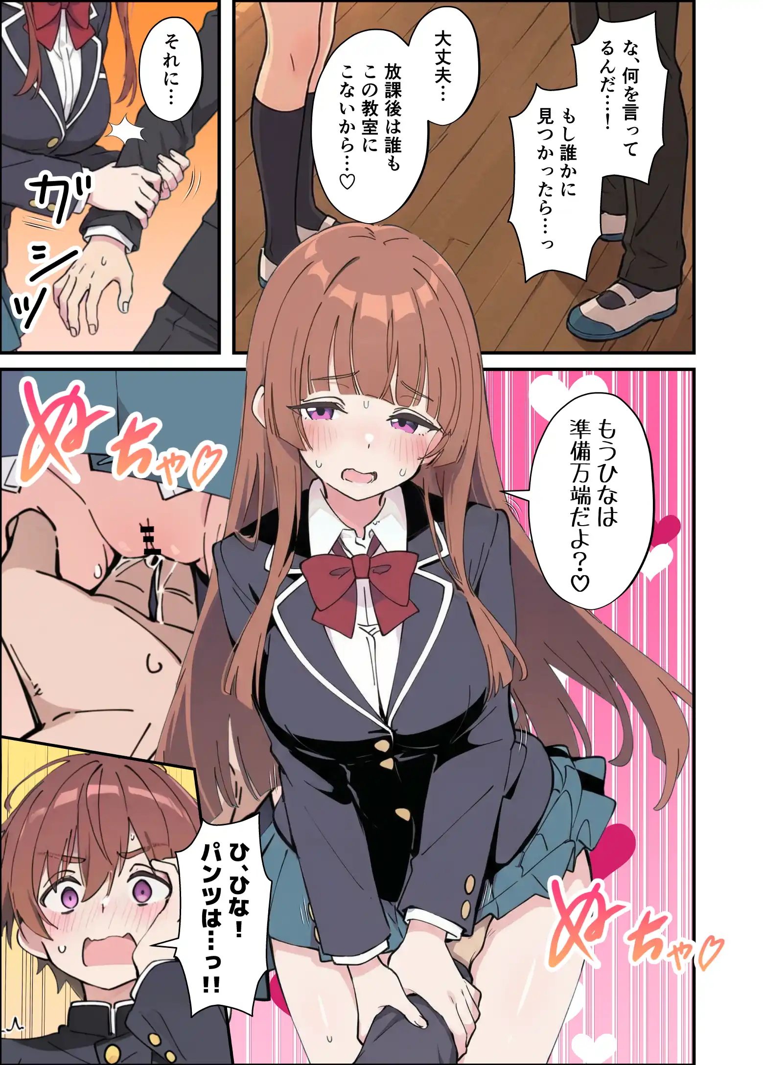 小悪魔義妹の誘惑に耐えてポリネシアンセックスする話 - 044