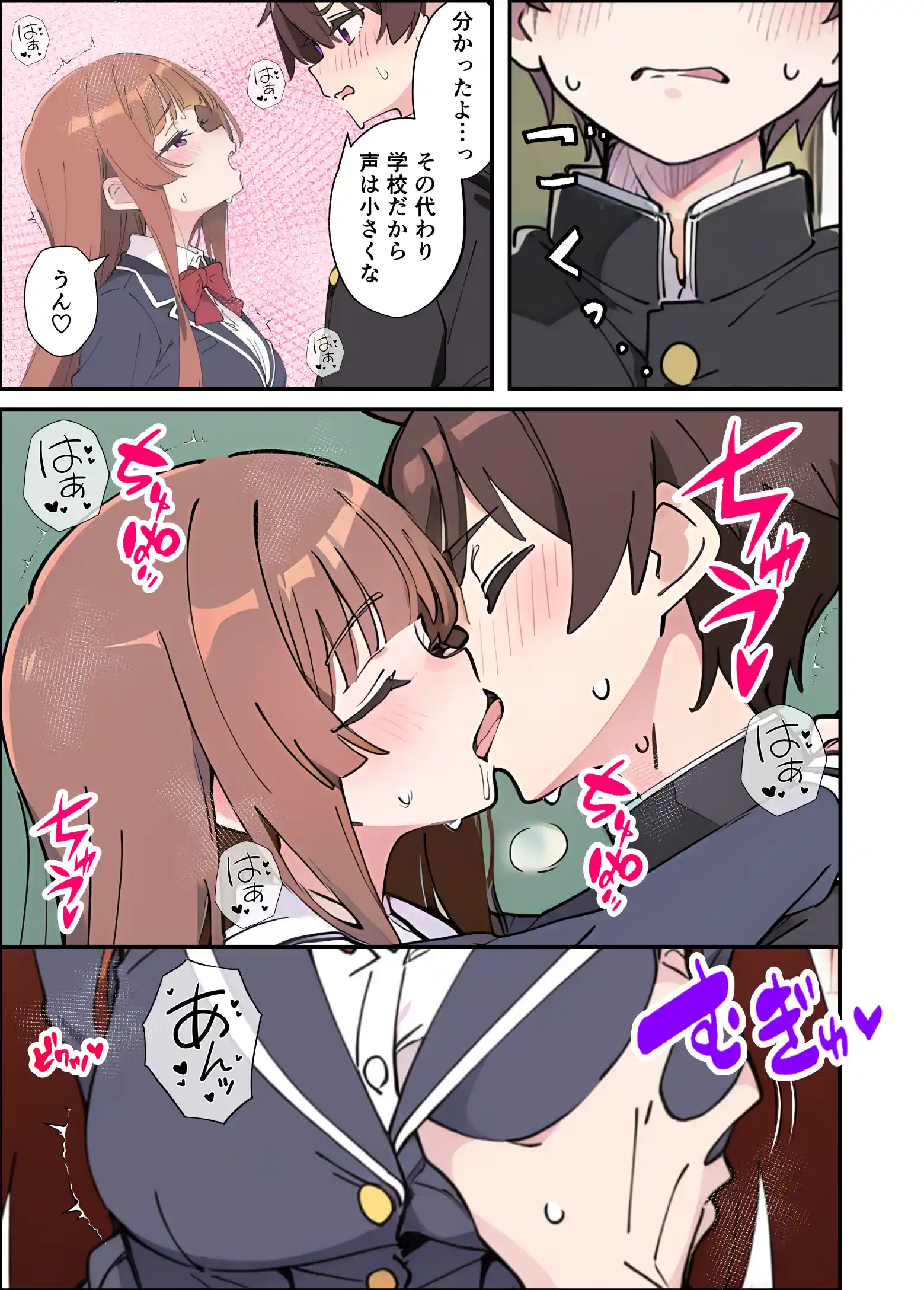 小悪魔義妹の誘惑に耐えてポリネシアンセックスする話 - 046