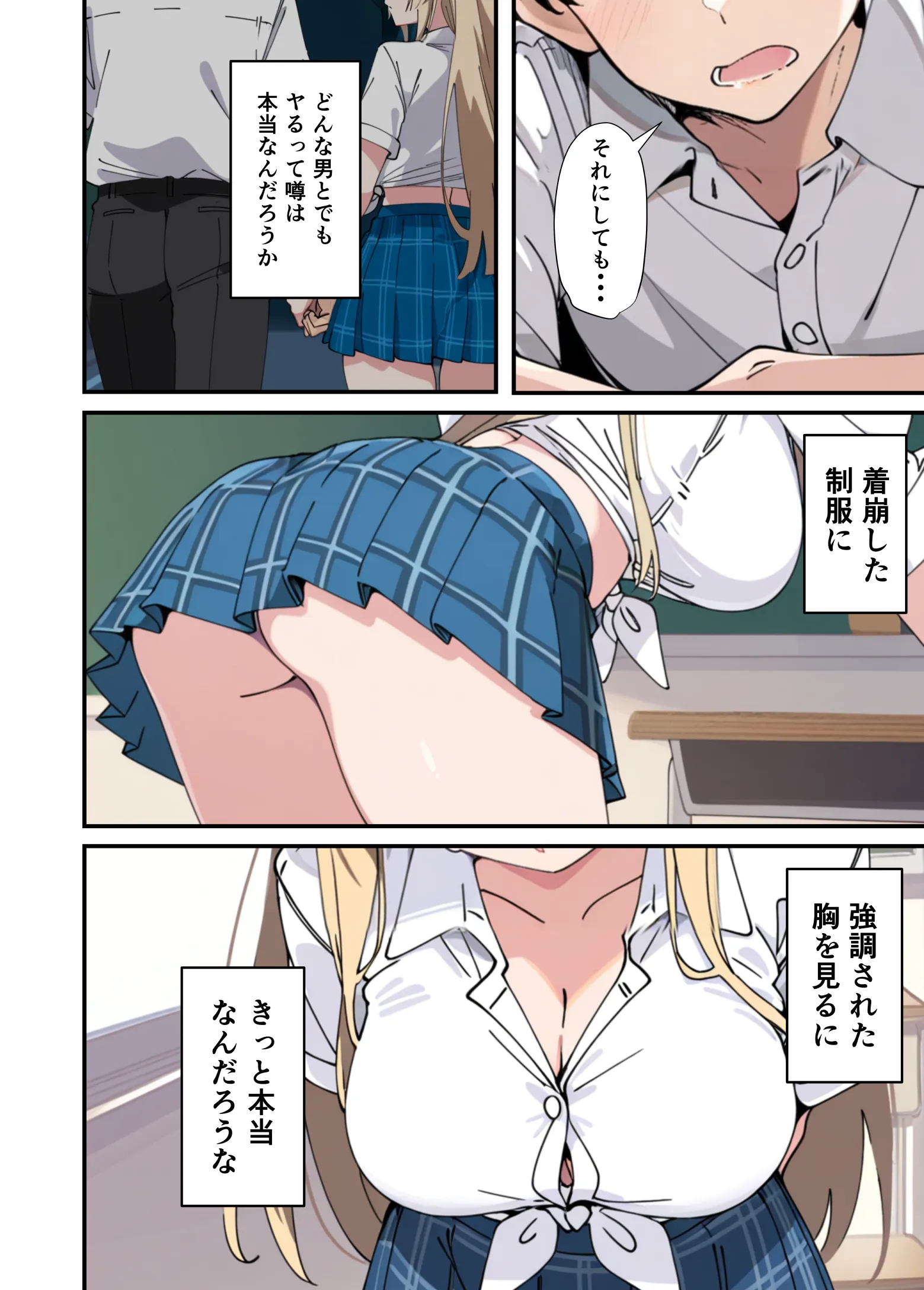 誰とでもヤる噂のヤリマンギャルがまさかの処女だったので童貞の俺と一緒に初体験した話 - 003