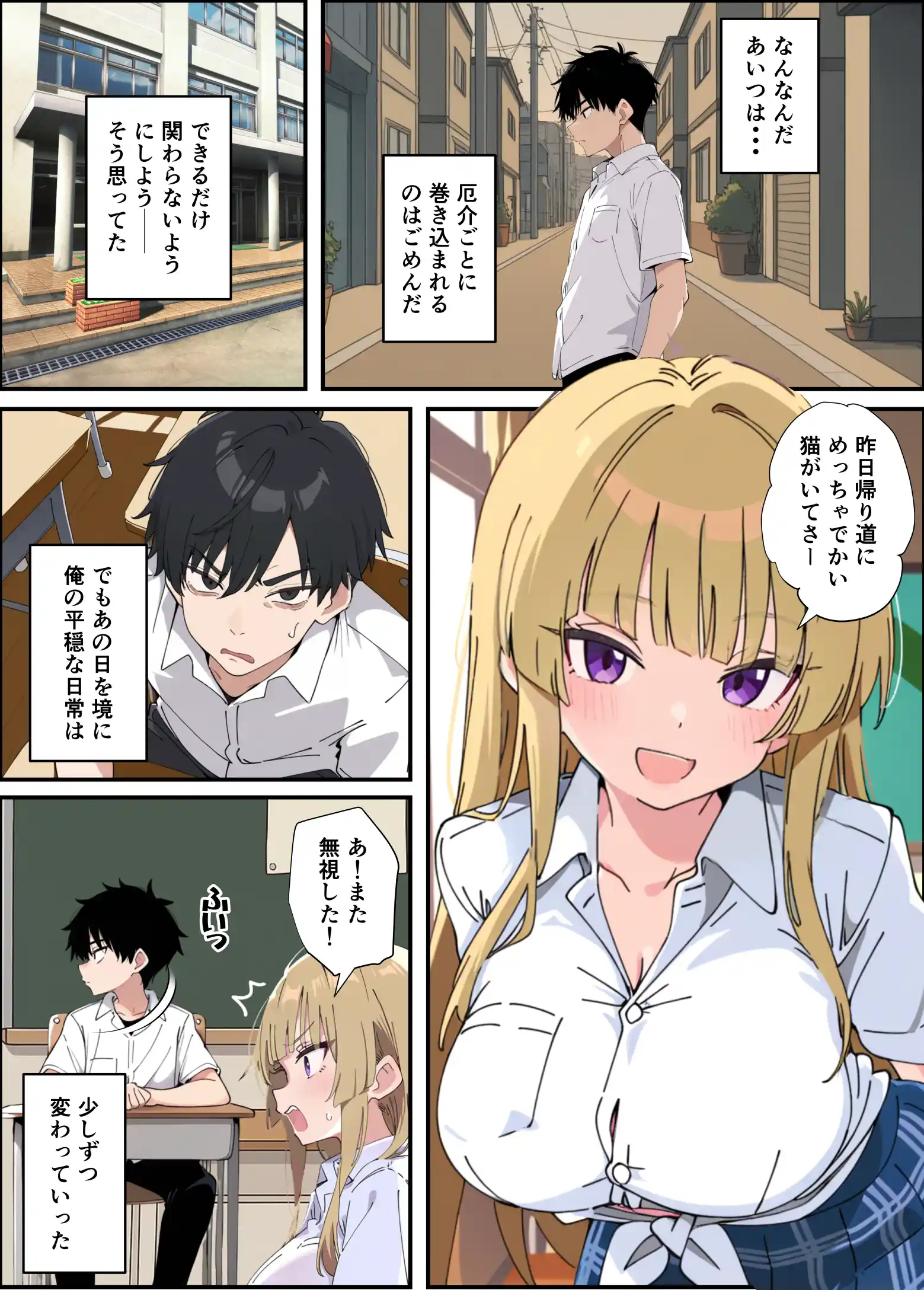 誰とでもヤる噂のヤリマンギャルがまさかの処女だったので童貞の俺と一緒に初体験した話 - 009