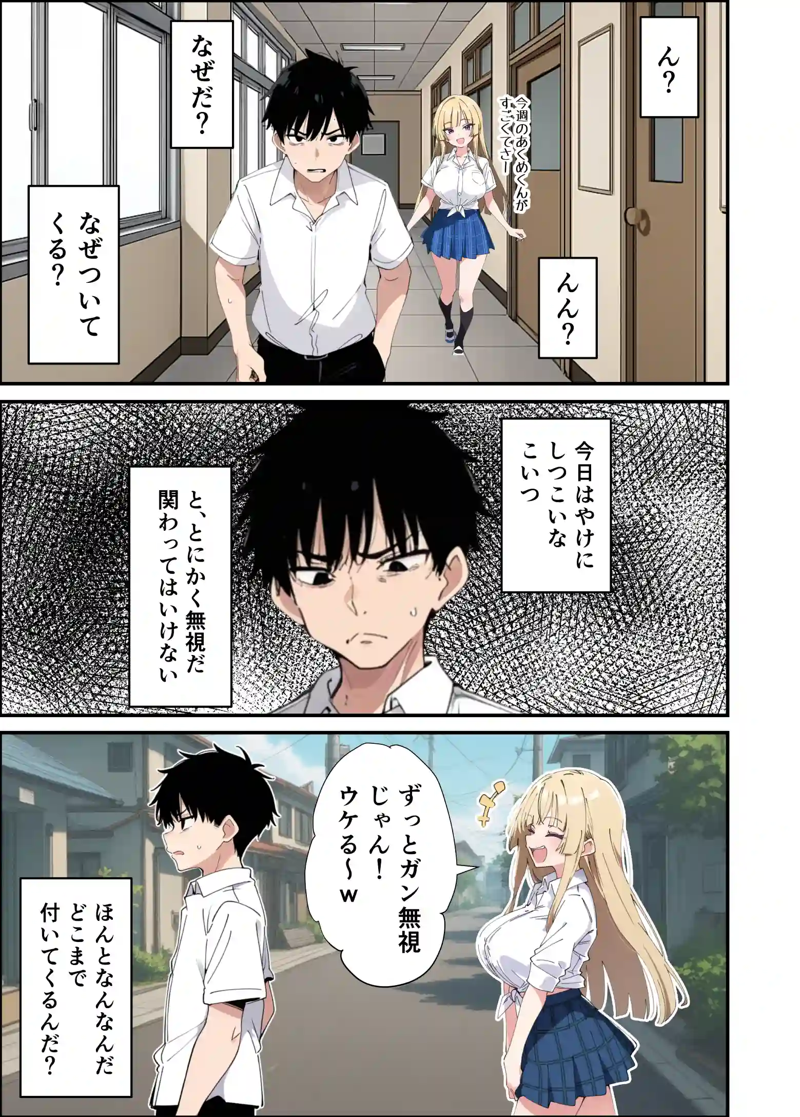 誰とでもヤる噂のヤリマンギャルがまさかの処女だったので童貞の俺と一緒に初体験した話 - 012