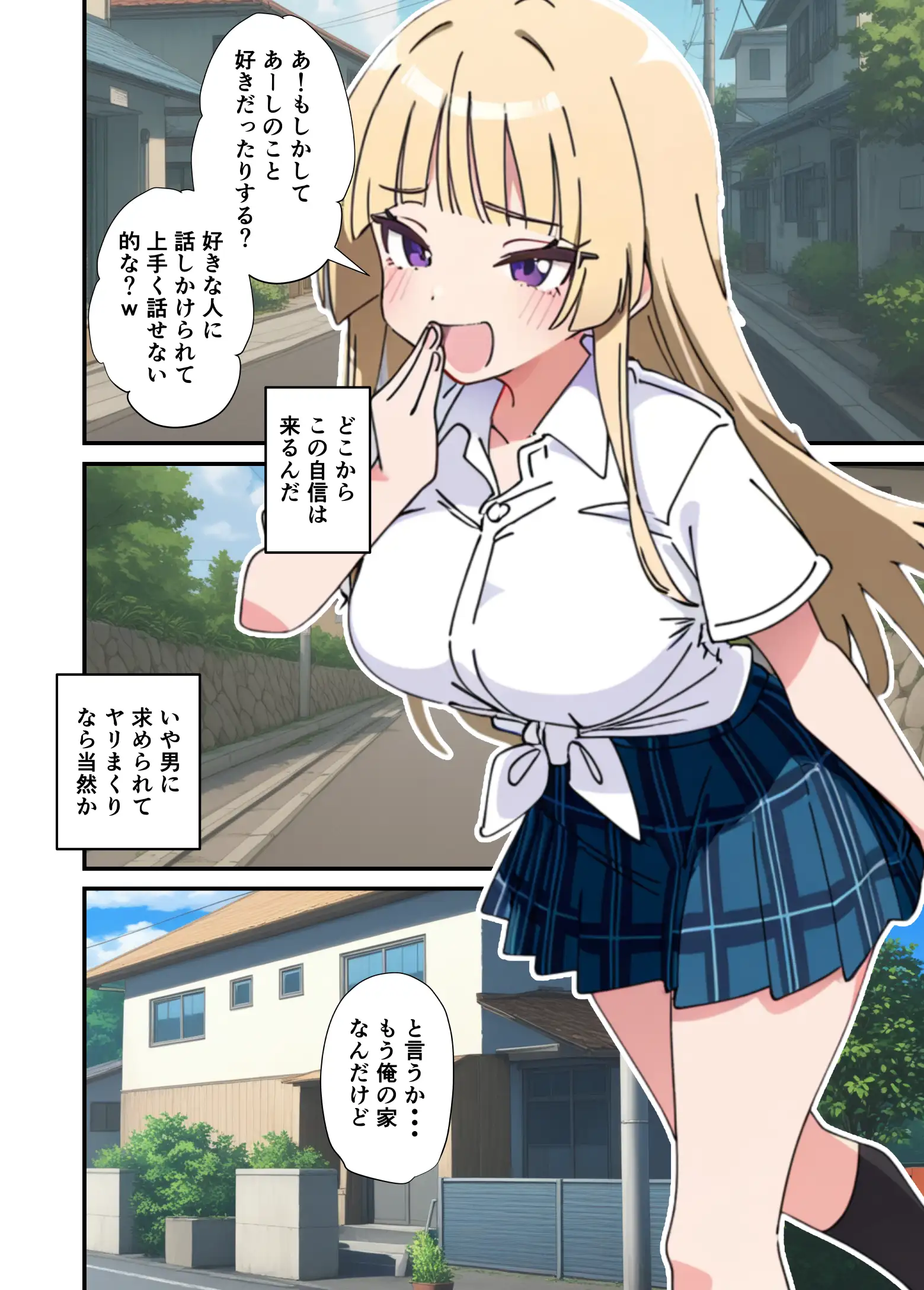 誰とでもヤる噂のヤリマンギャルがまさかの処女だったので童貞の俺と一緒に初体験した話 - 013