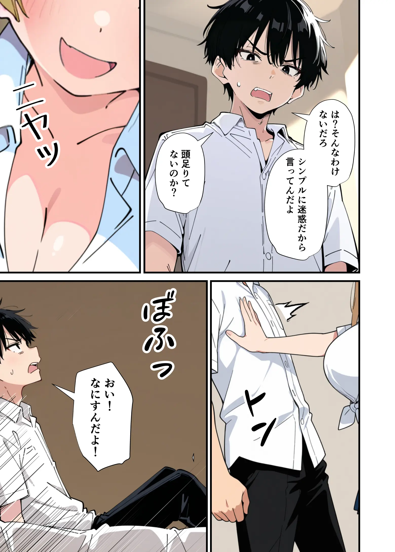 誰とでもヤる噂のヤリマンギャルがまさかの処女だったので童貞の俺と一緒に初体験した話 - 016