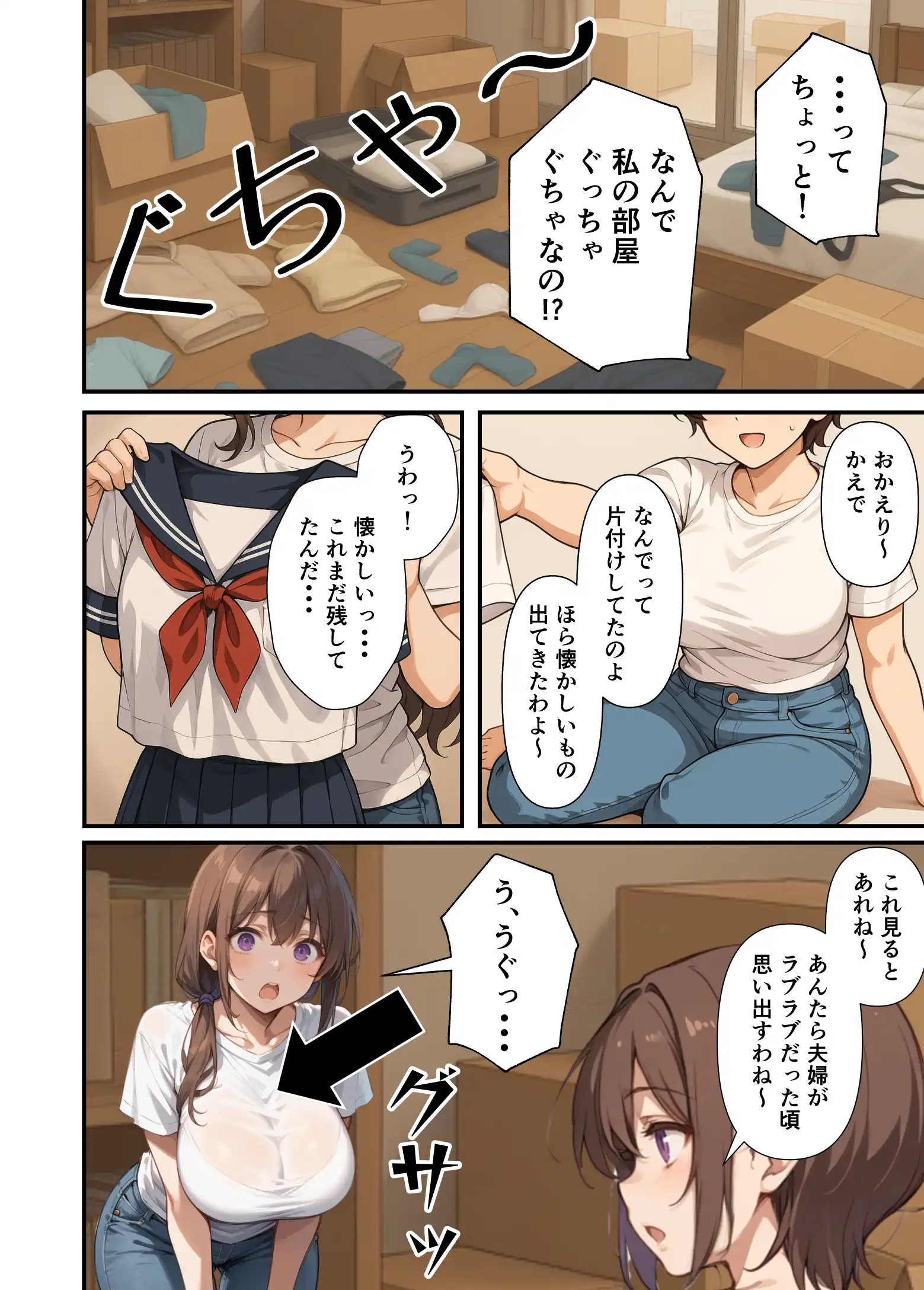 セックスレスに悩む若妻（30）12年ぶりに制服を着てイチャラブセックスする - 007