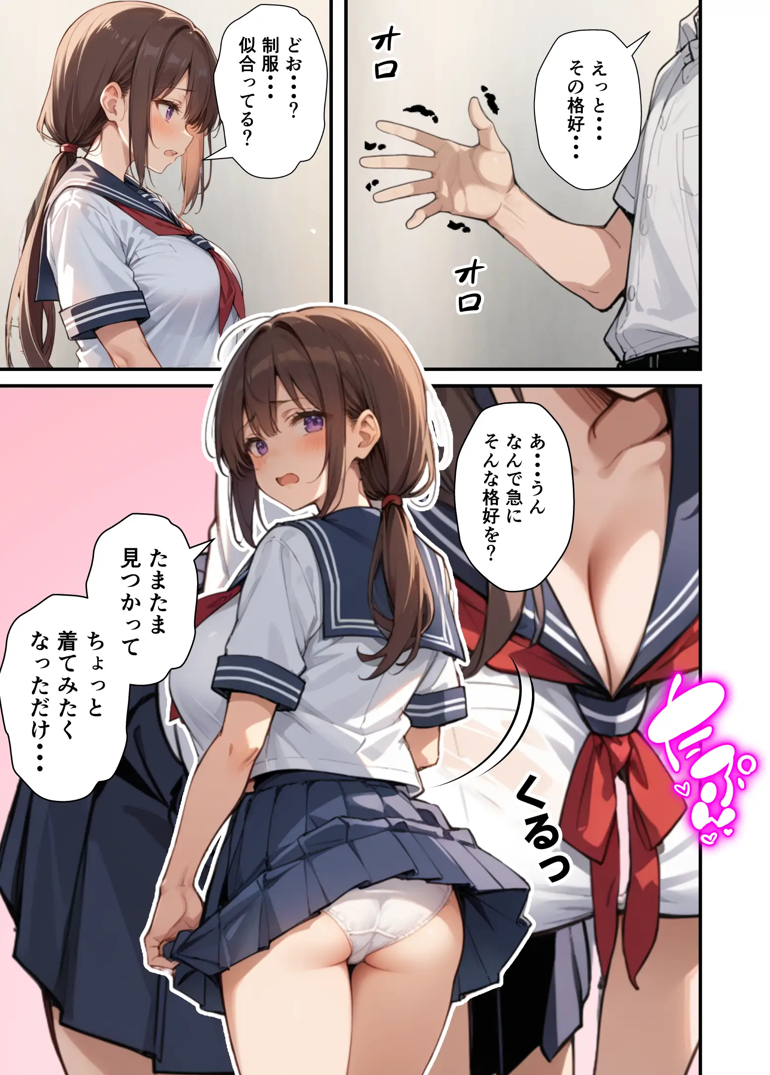 セックスレスに悩む若妻（30）12年ぶりに制服を着てイチャラブセックスする - 012