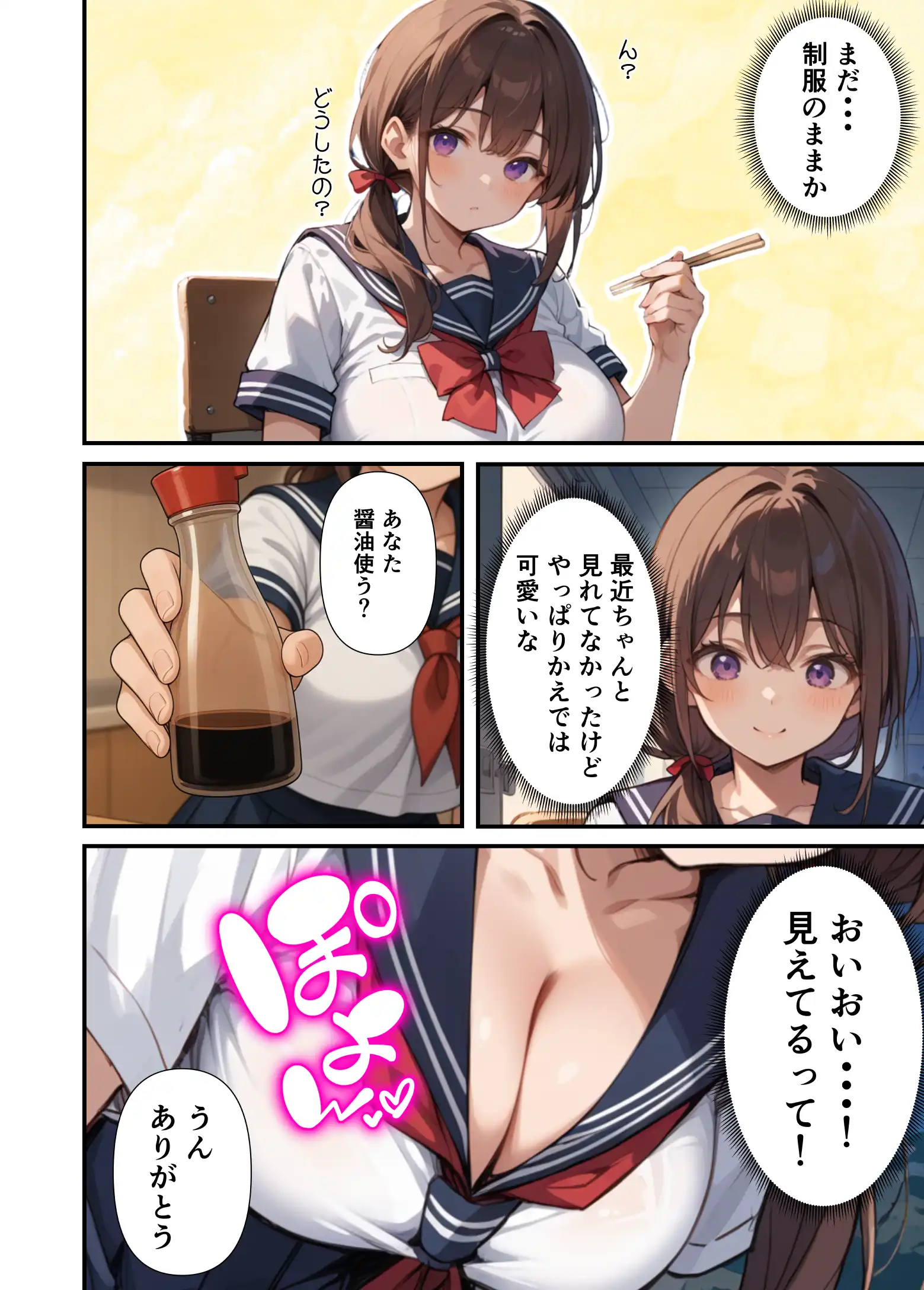 セックスレスに悩む若妻（30）12年ぶりに制服を着てイチャラブセックスする - 015