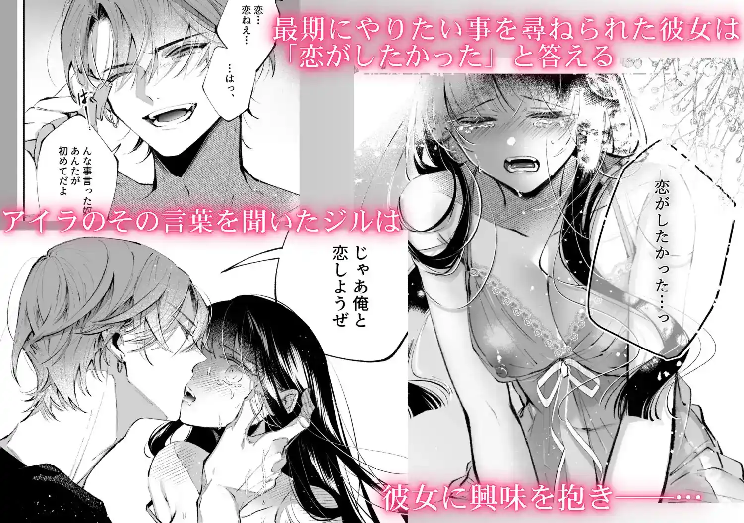 転生系ヒロインに悪い男(殺し屋)の初恋は重すぎる!? - 006