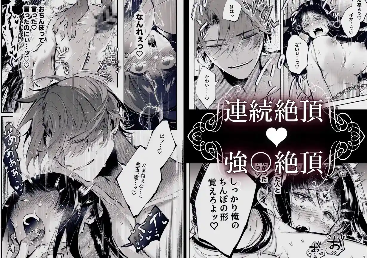 転生系ヒロインに悪い男(殺し屋)の初恋は重すぎる!? - 009