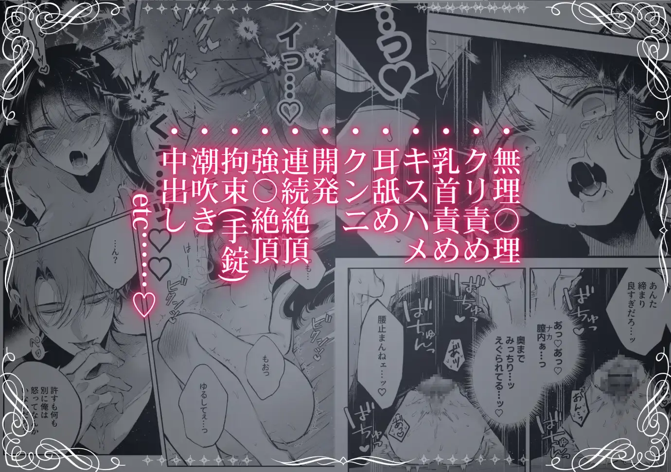 転生系ヒロインに悪い男(殺し屋)の初恋は重すぎる!? - 011