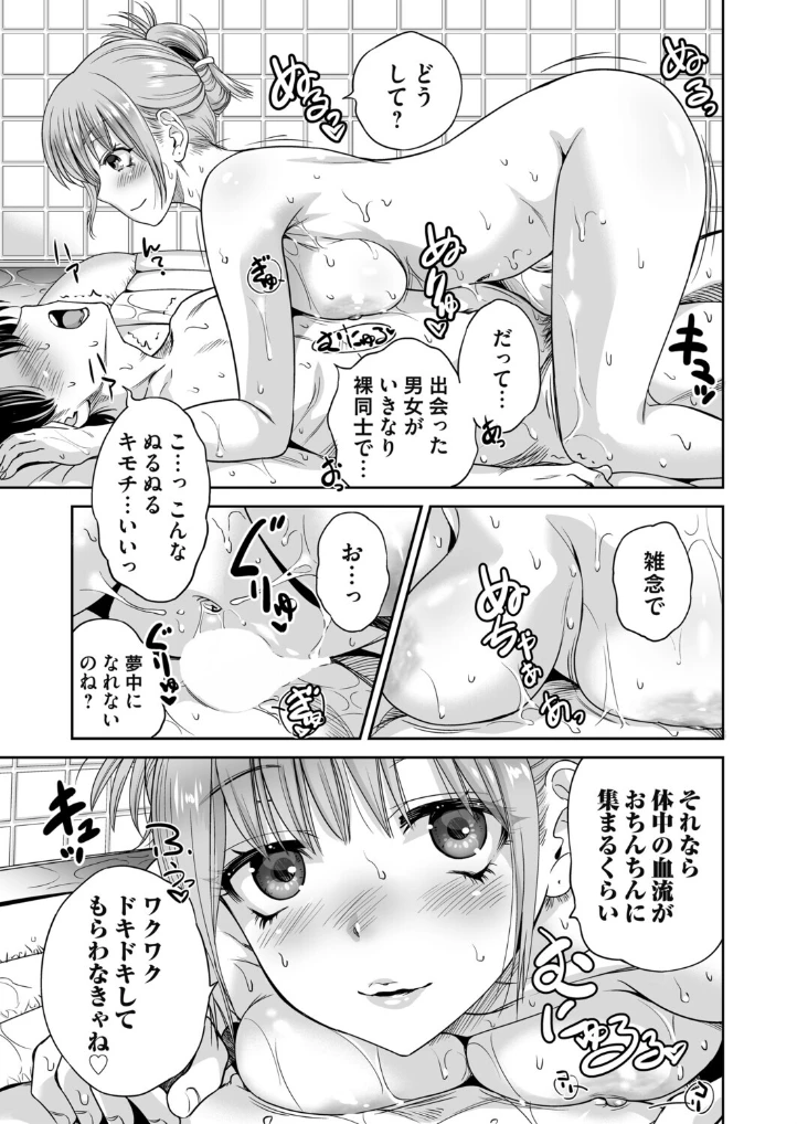 地雷ちゃんはマスクを脱がない 第五話 - 006