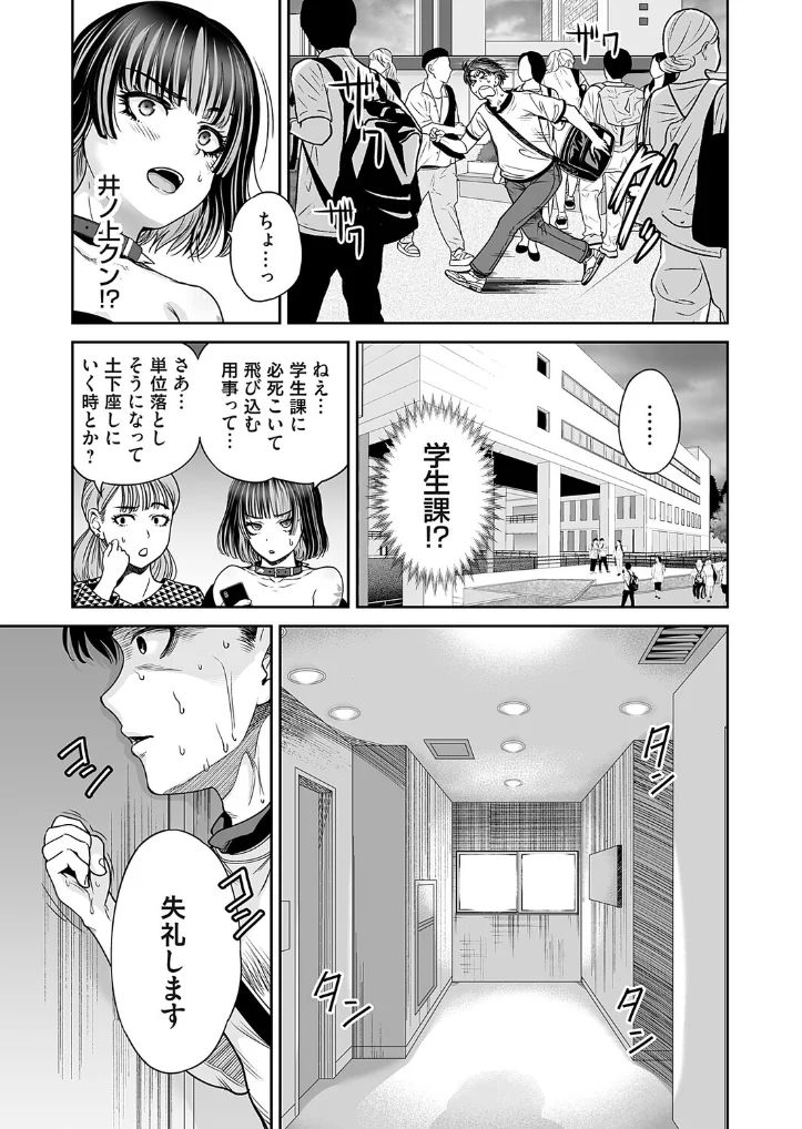 地雷ちゃんはマスクを脱がない 第九話 - 008