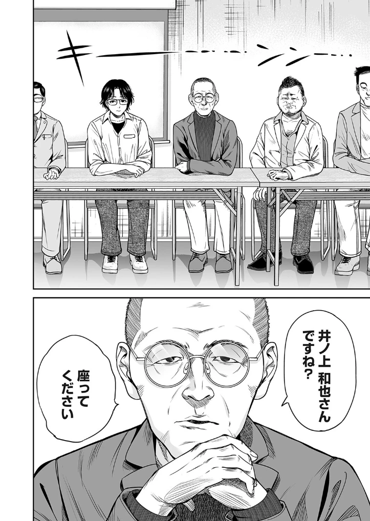 地雷ちゃんはマスクを脱がない 第九話 - 009